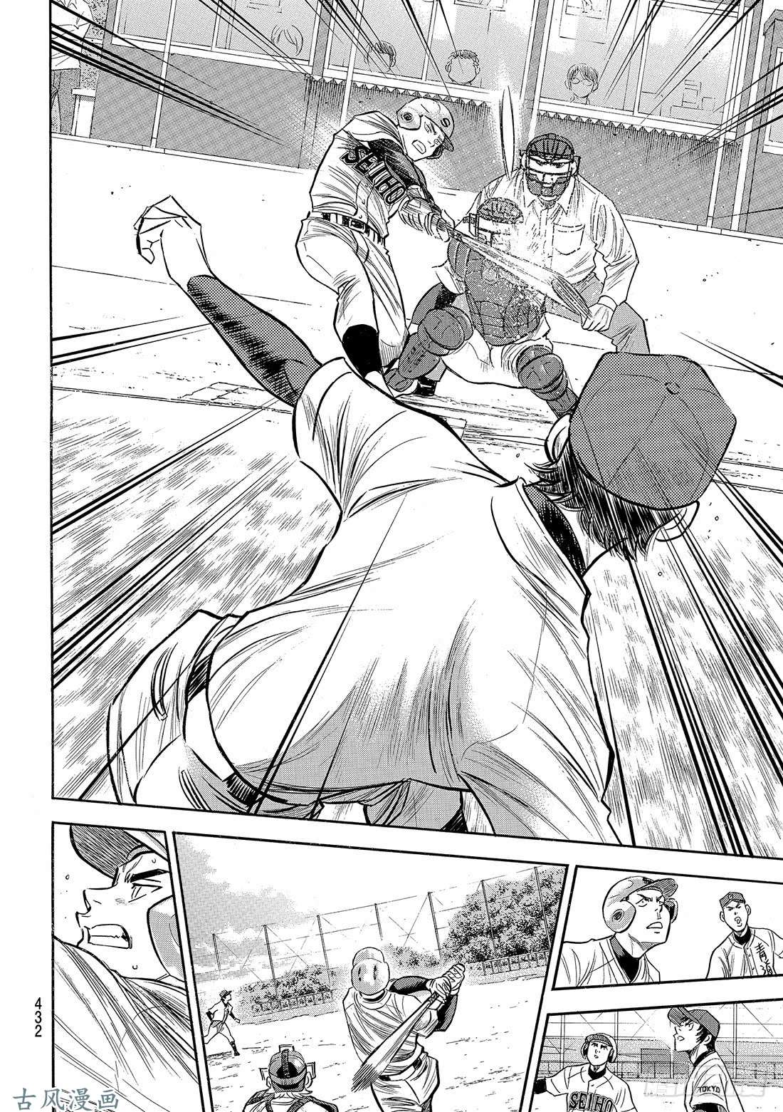 钻石王牌 act2第128话 strike bac