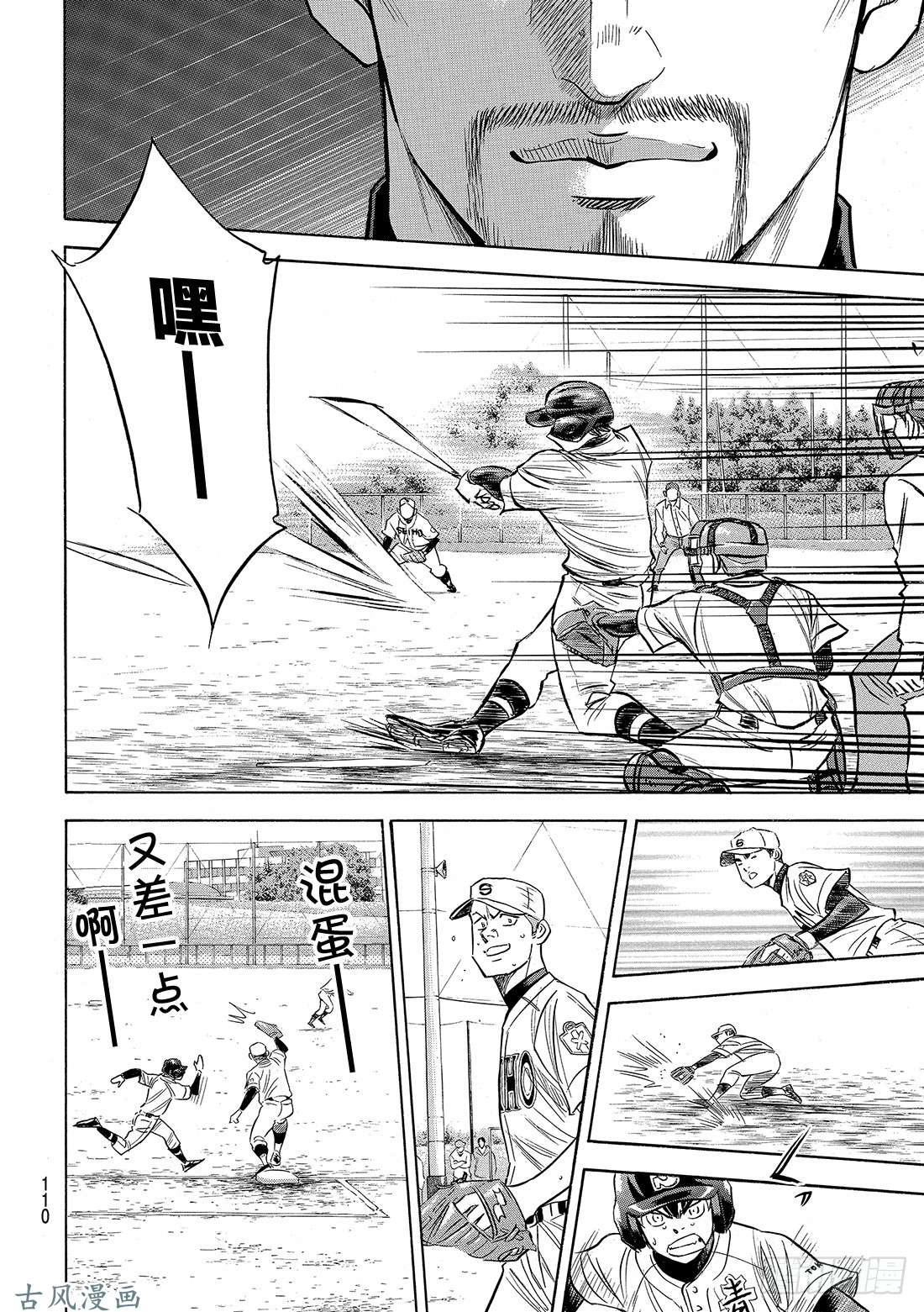 钻石王牌 act2第129话 最后的夏天