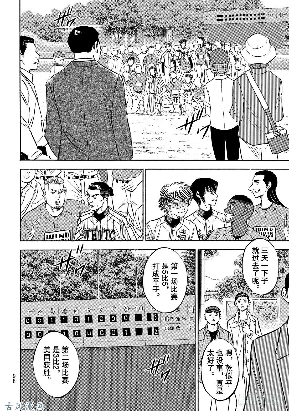 钻石王牌 act2第129话 最后的夏天