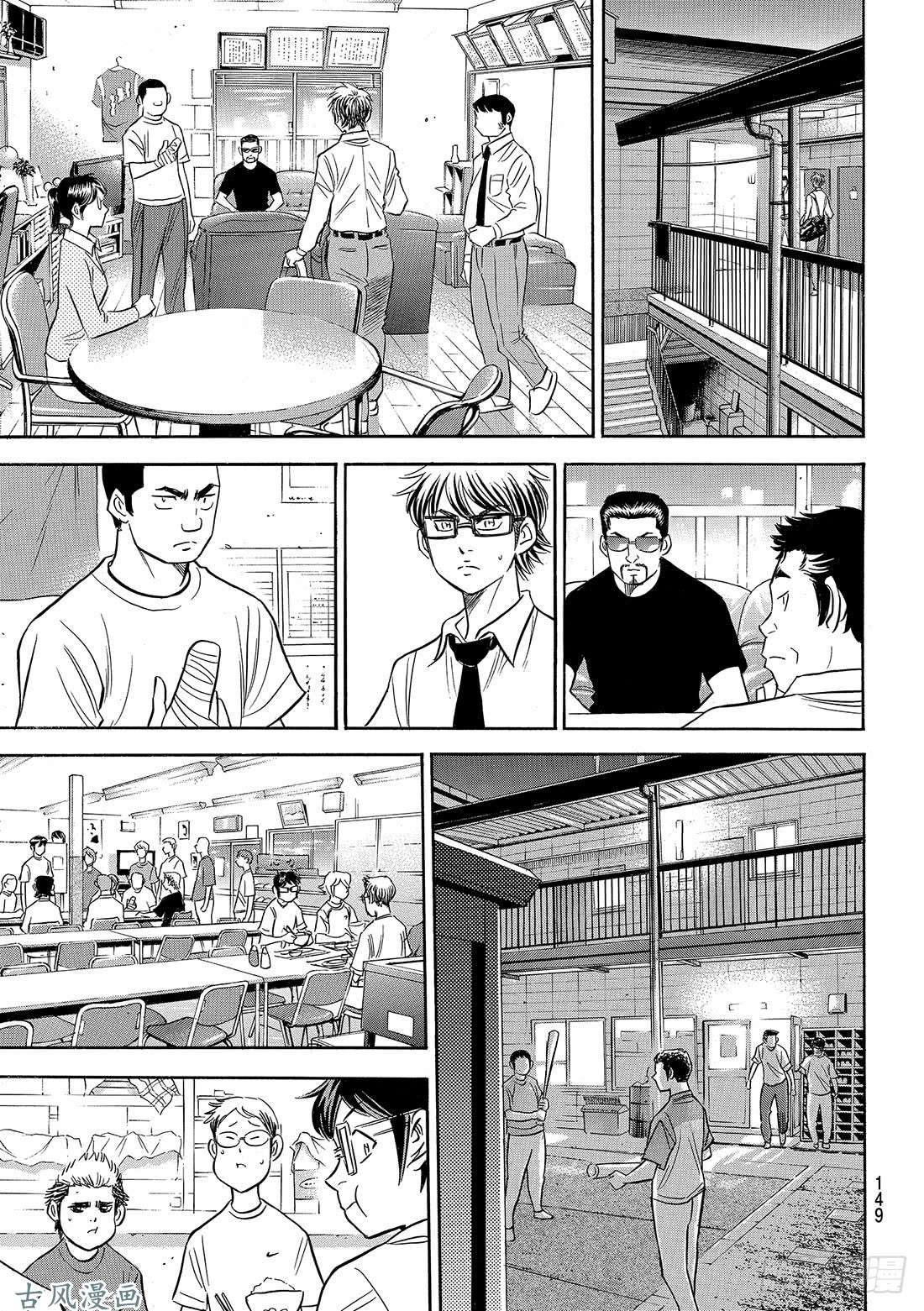 钻石王牌 act2第130话 陷阱