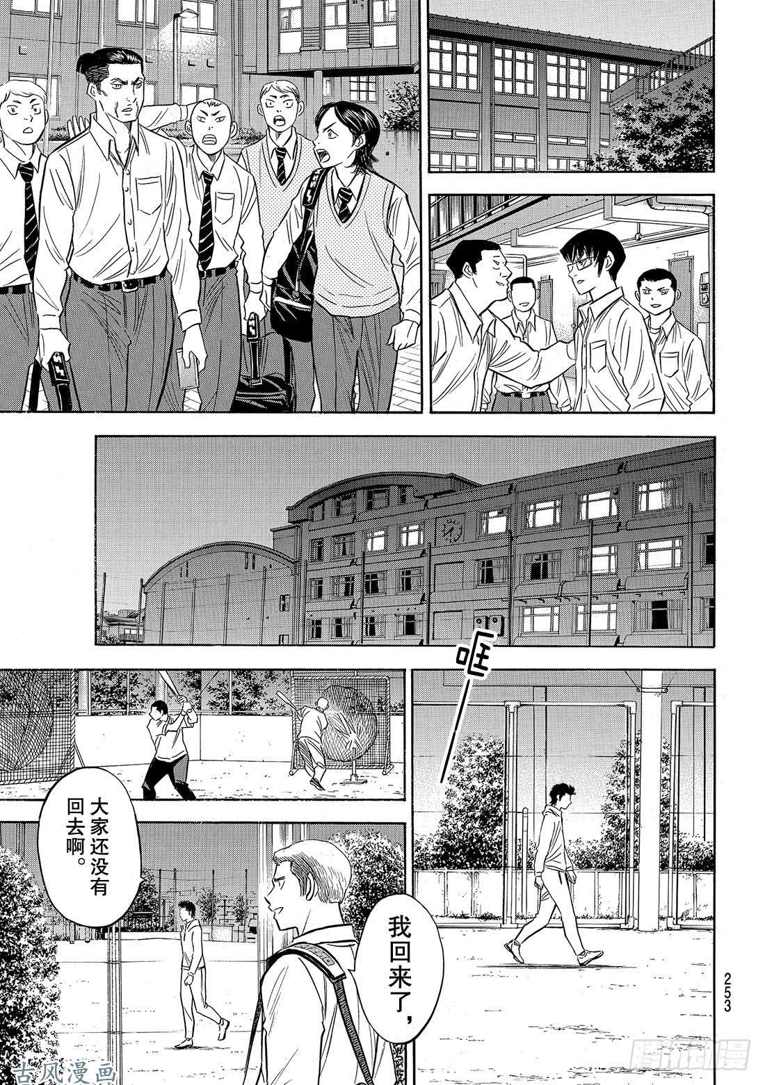 钻石王牌 act2第131话 装填