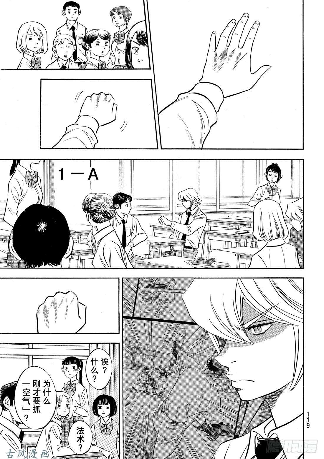 钻石王牌 act2第132话 分界线