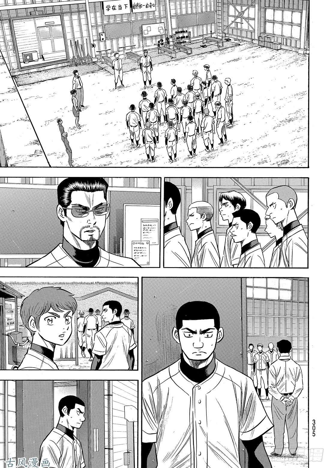 钻石王牌 act2第133话 20人