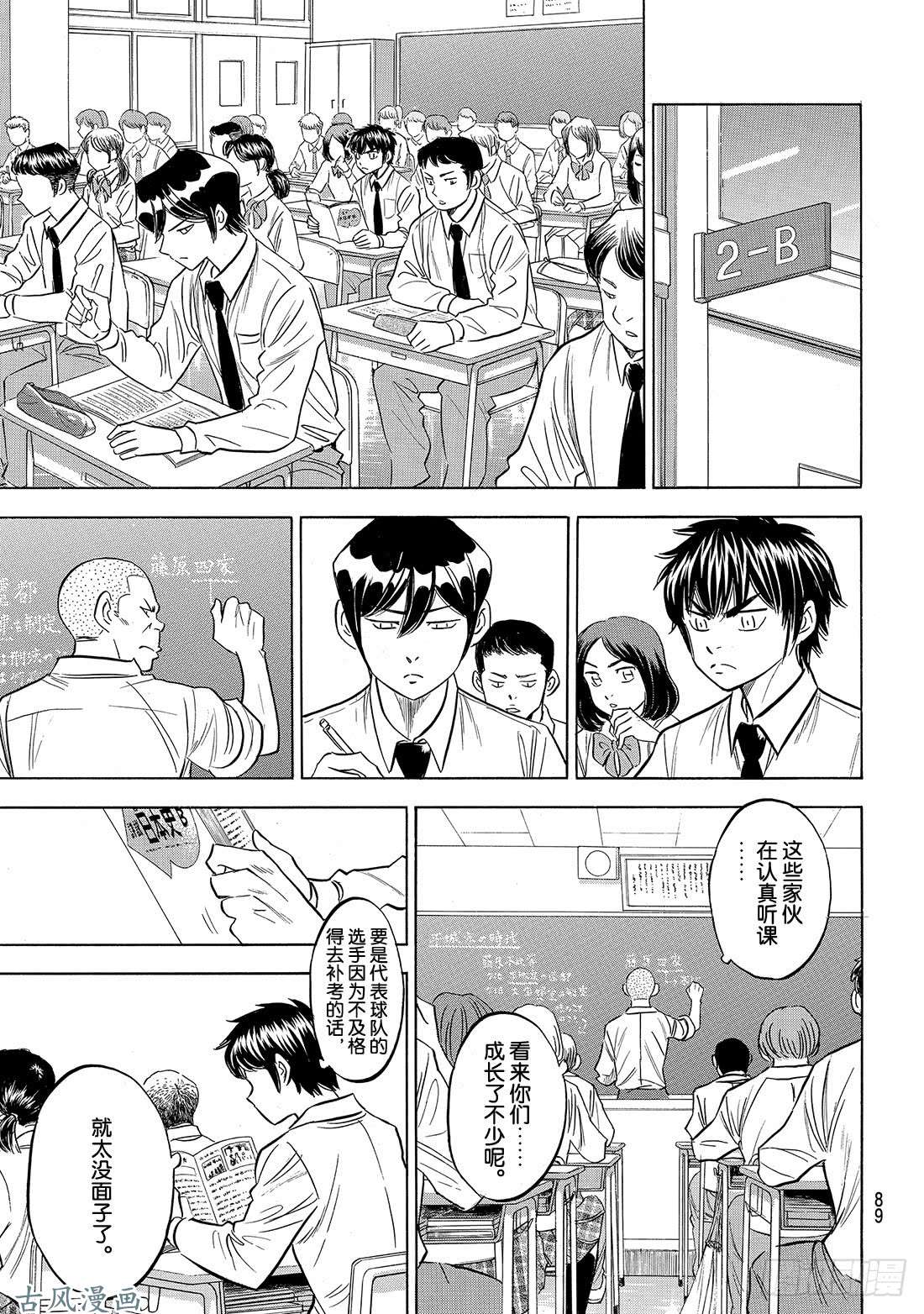 钻石王牌 act2第135话 是兔子还是乌龟