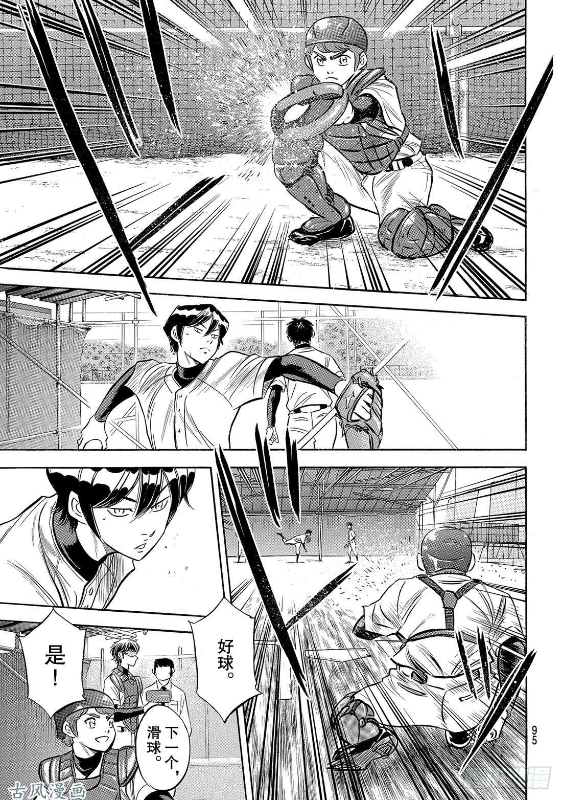钻石王牌 act2第135话 是兔子还是乌龟
