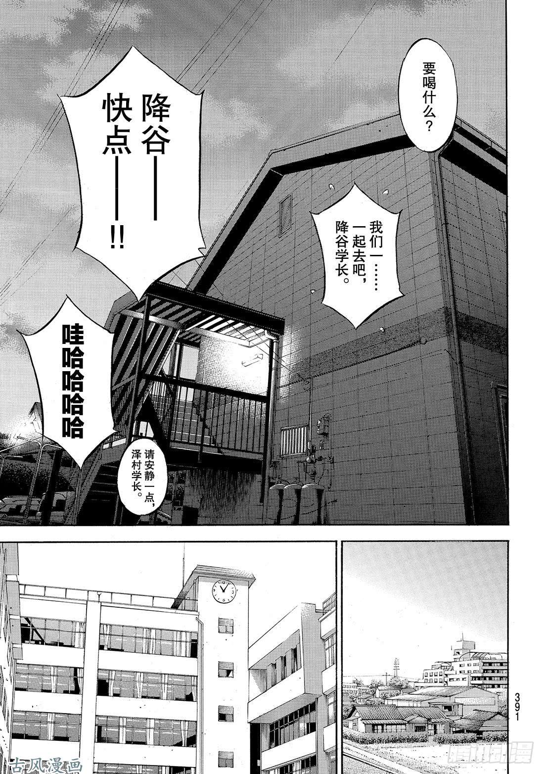 钻石王牌 act2第136话 交流会