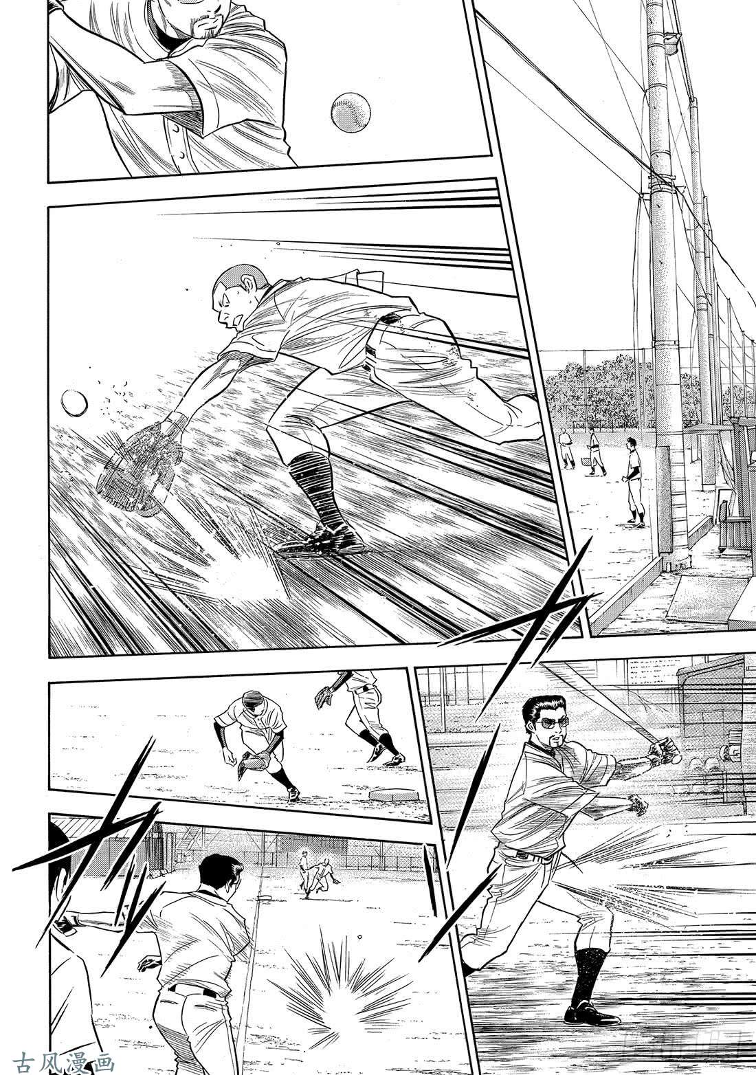 钻石王牌 act2第137话 途径