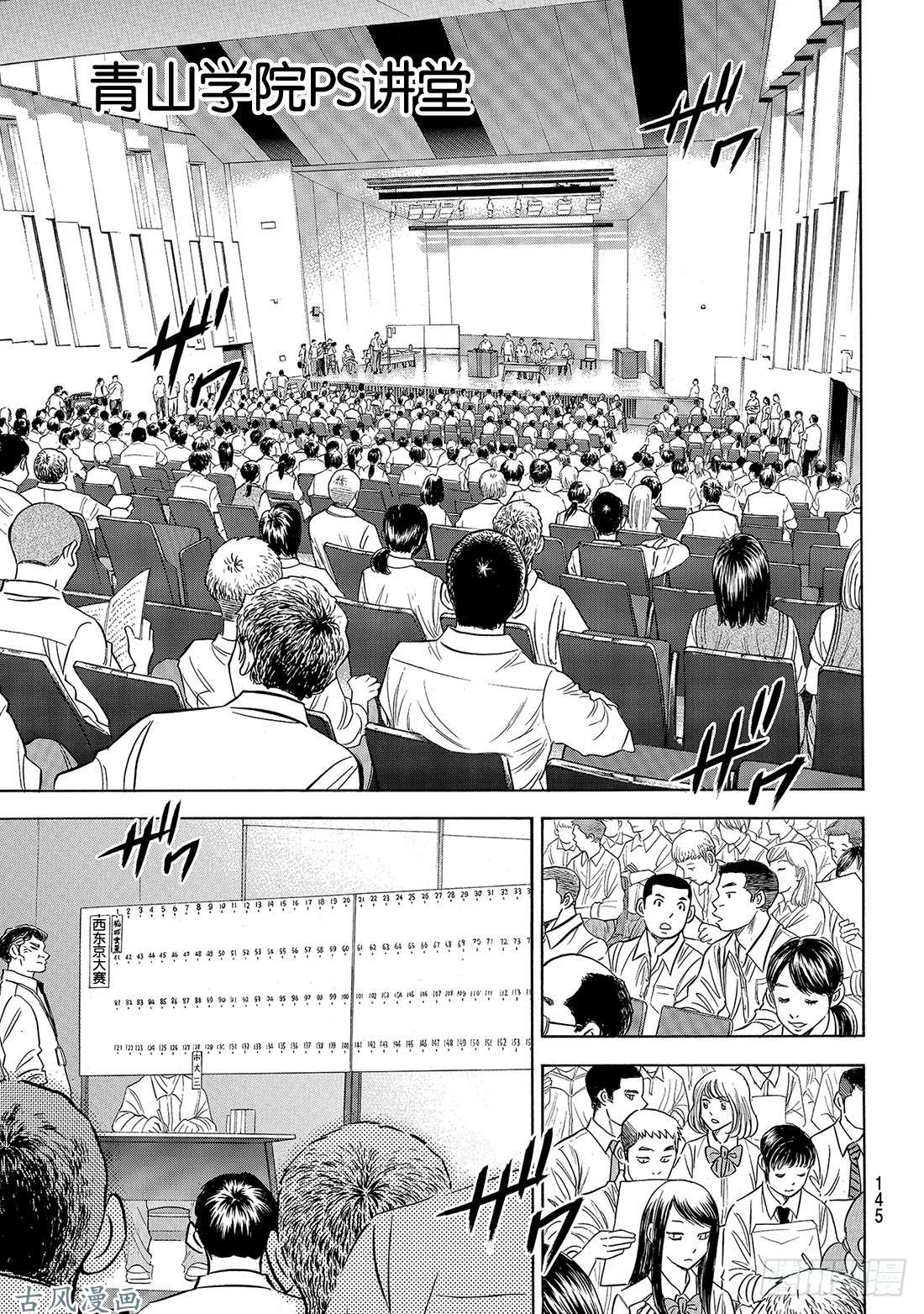 钻石王牌 act2第138话 航行