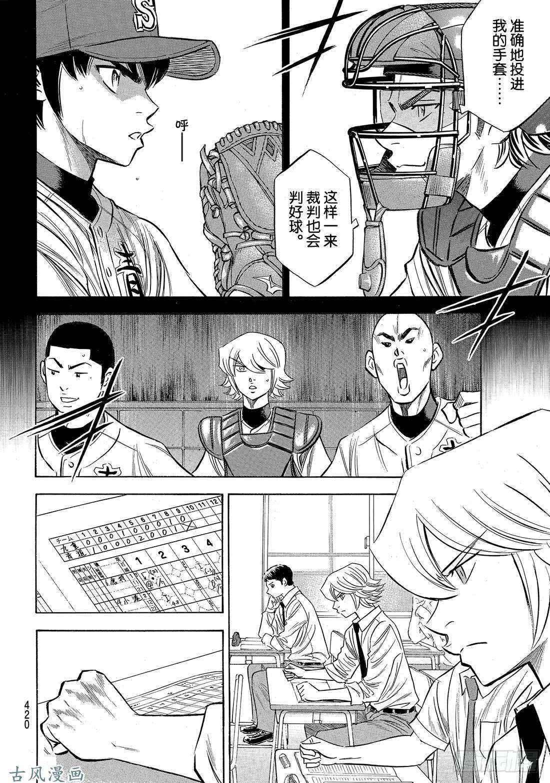 钻石王牌 act2第140话 答案
