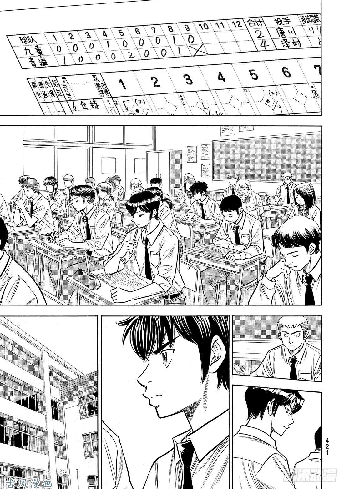 钻石王牌 act2第140话 答案