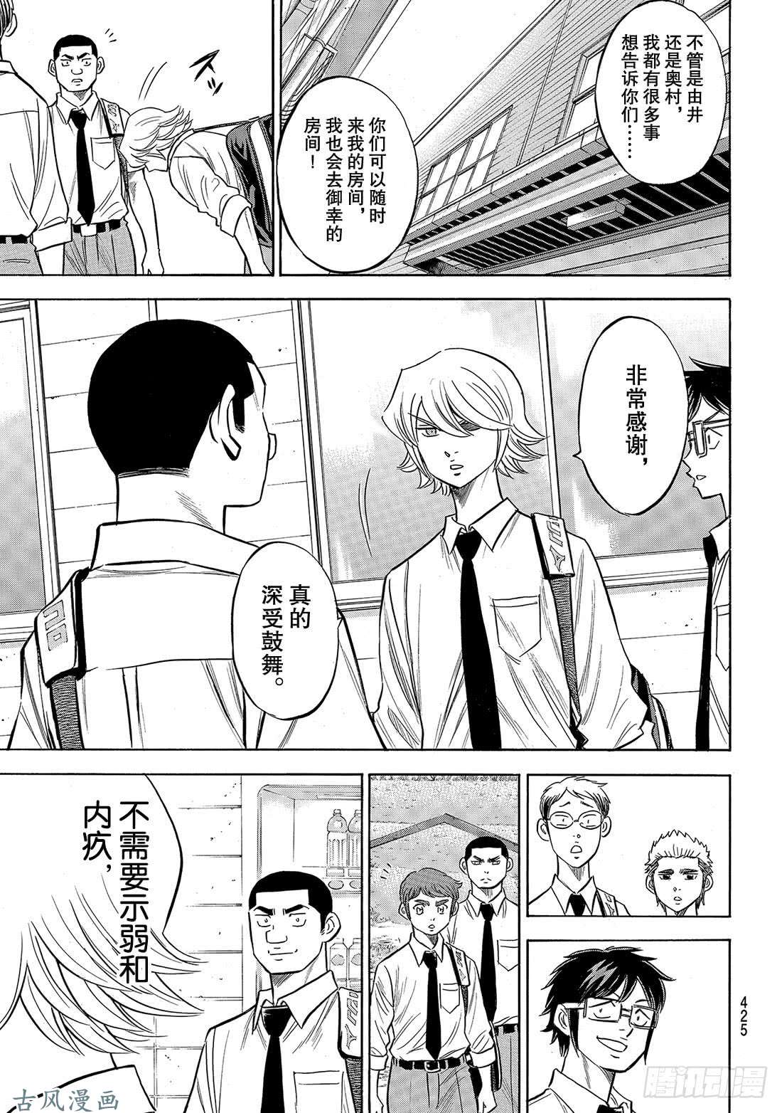 钻石王牌 act2第140话 答案