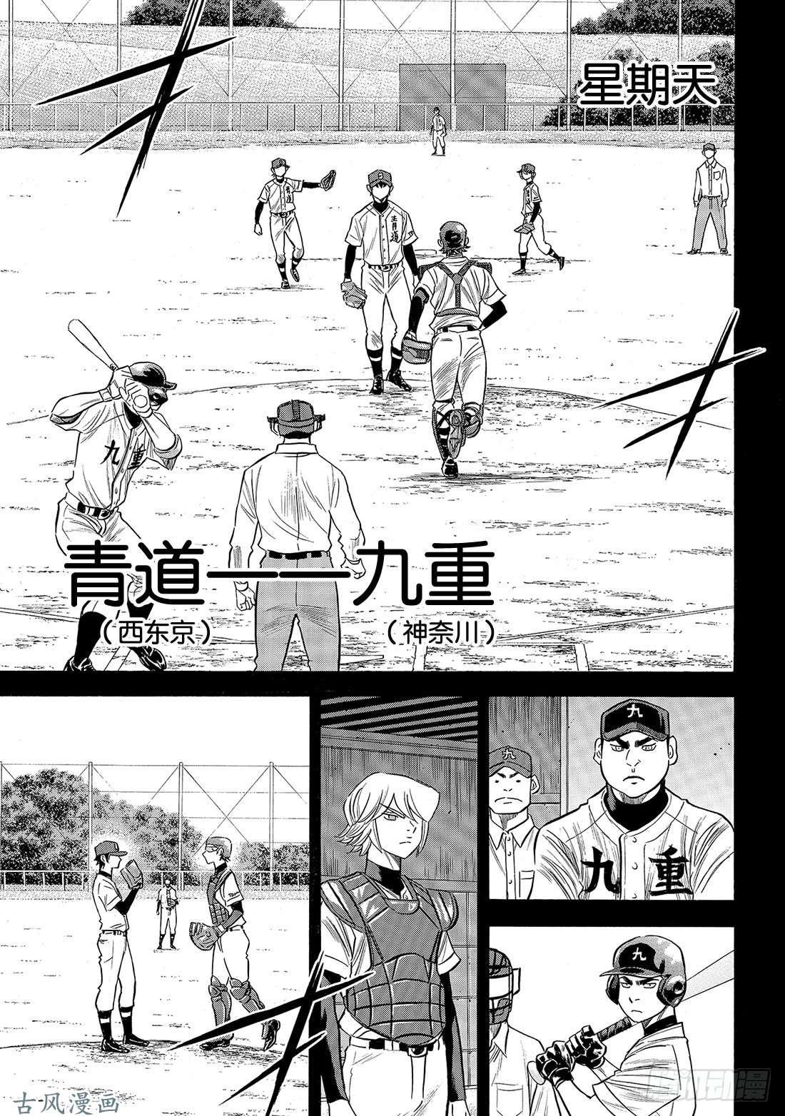 钻石王牌 act2第140话 答案