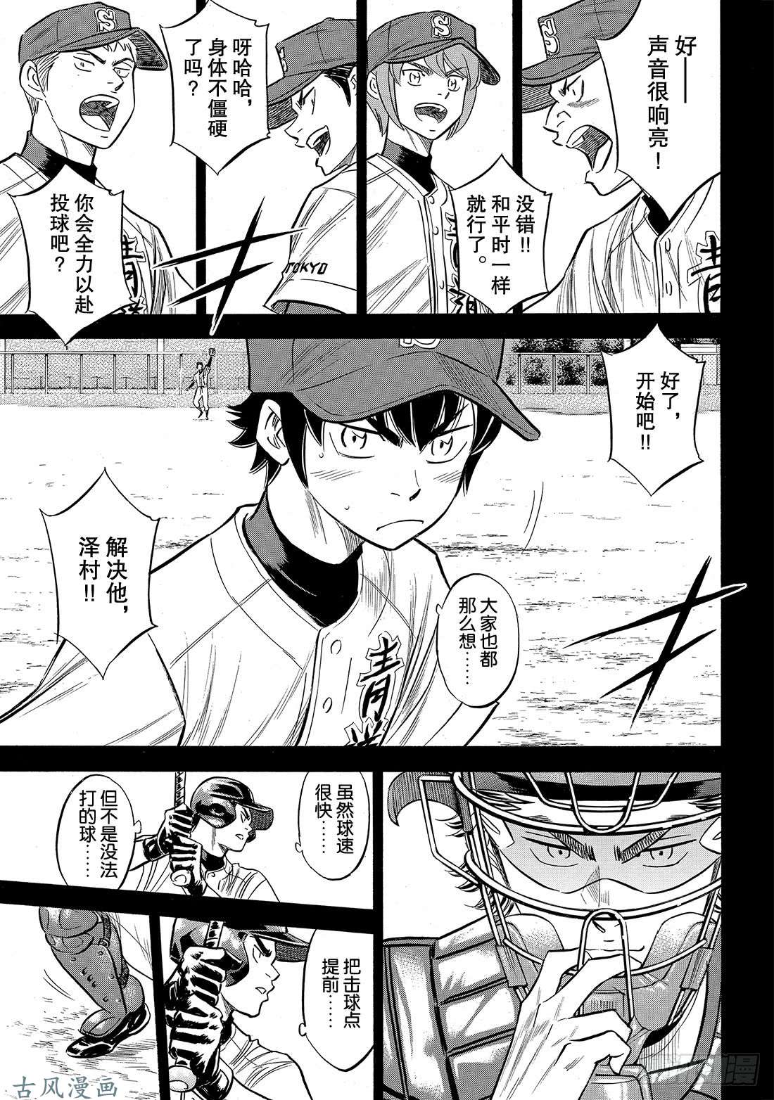 钻石王牌 act2第140话 答案