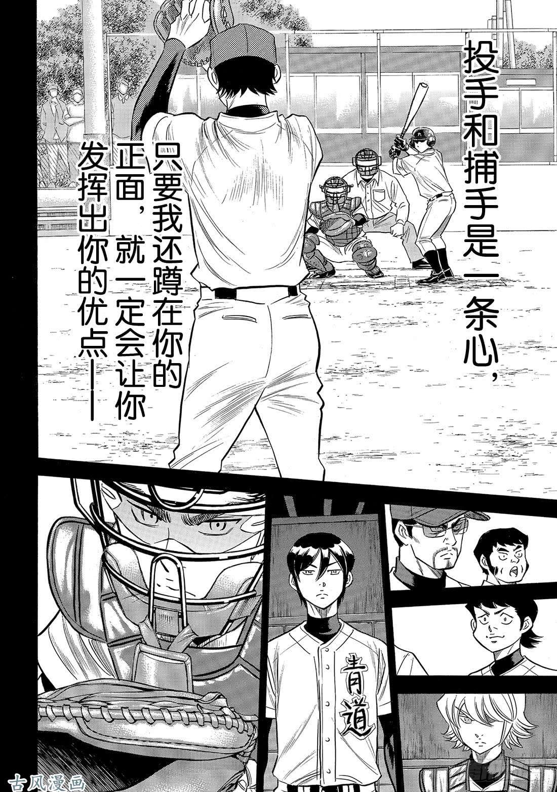 钻石王牌 act2第140话 答案