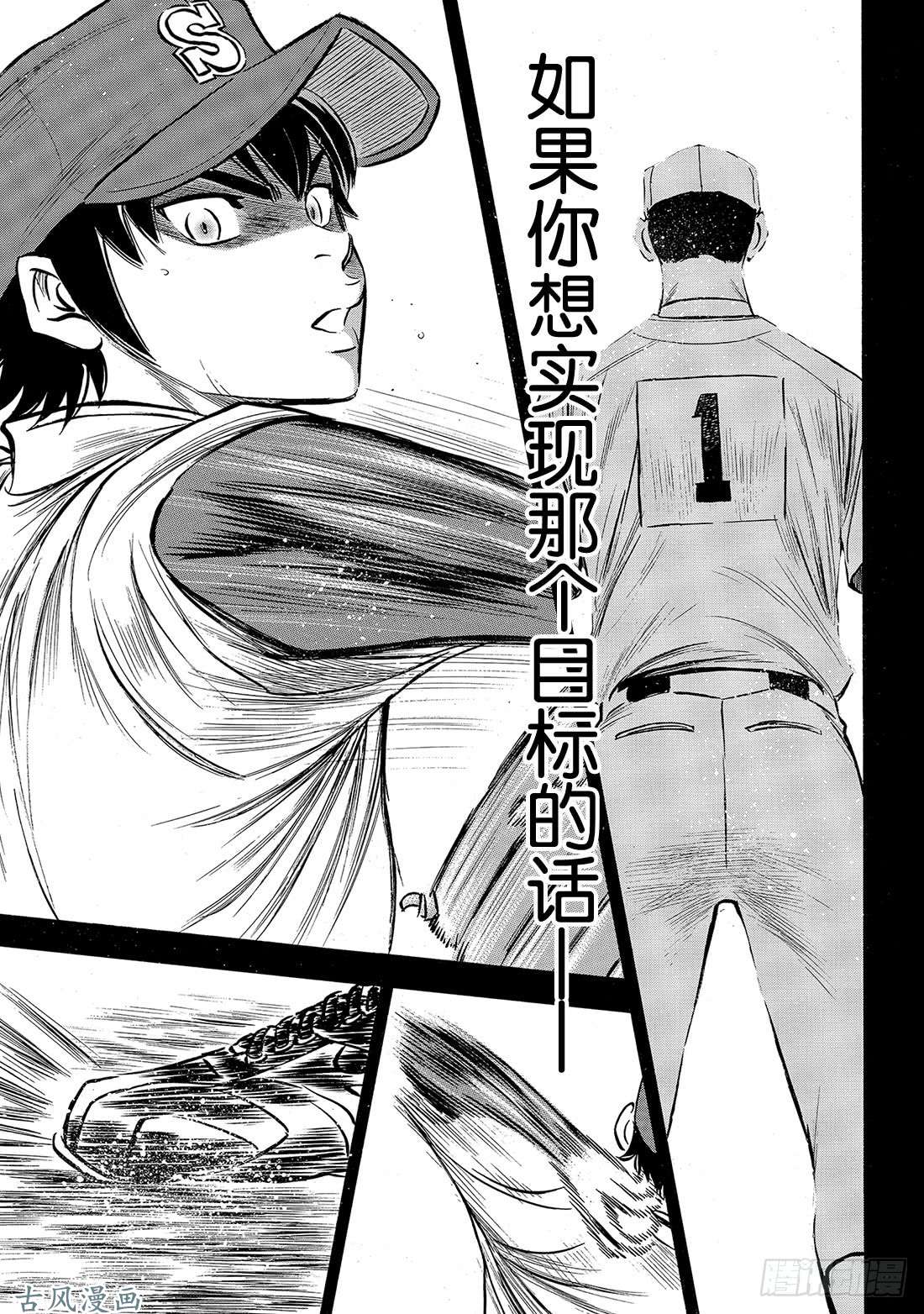钻石王牌 act2第140话 答案