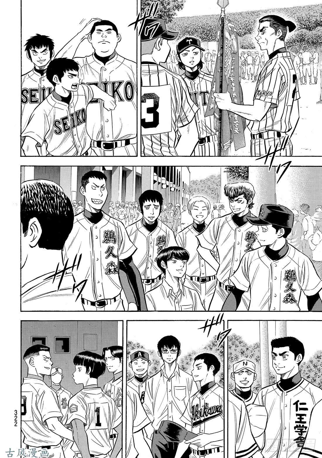 钻石王牌 act2第141话 1号小子
