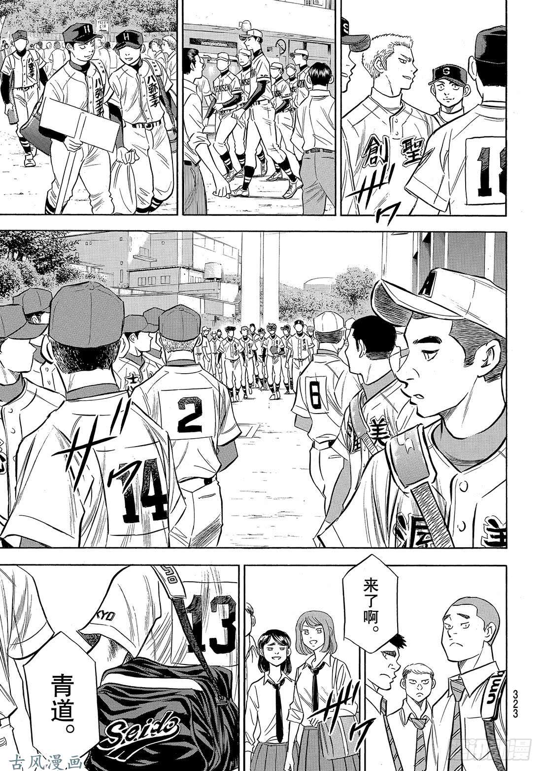 钻石王牌 act2第141话 1号小子