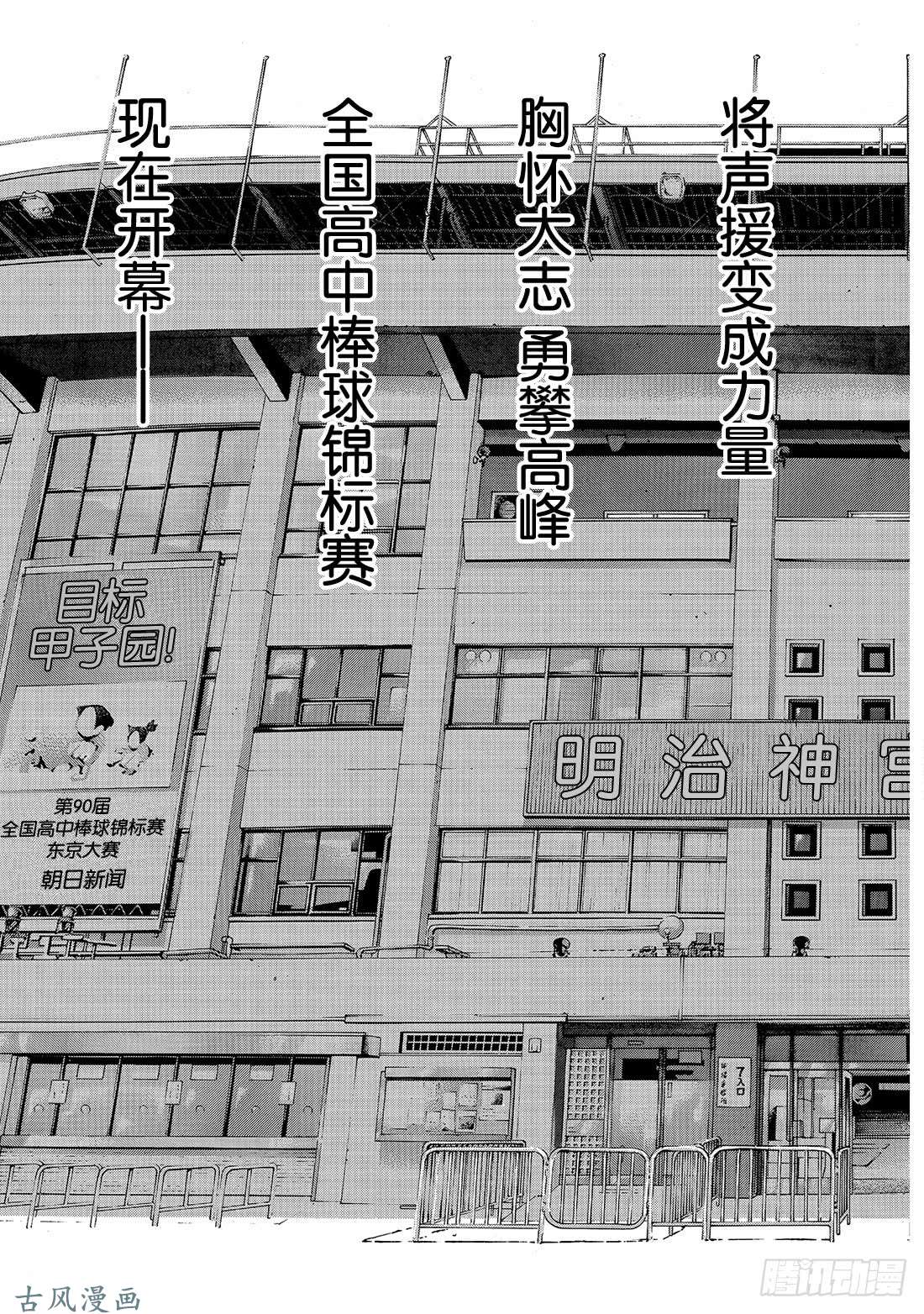 钻石王牌 act2第141话 1号小子