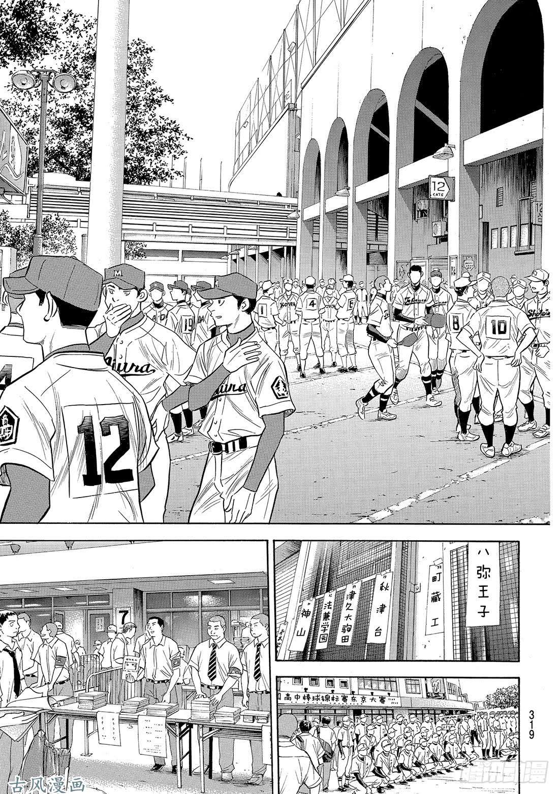 钻石王牌 act2第141话 1号小子