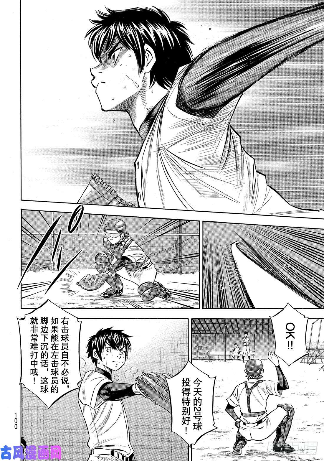 钻石王牌 act2第144话 超音速喷气少年