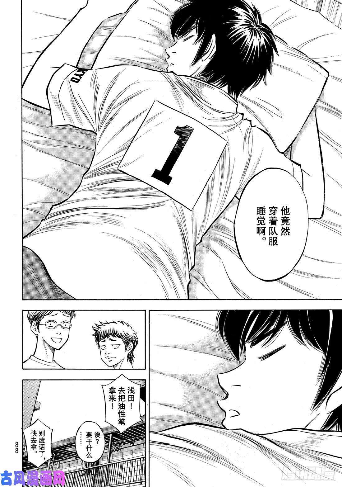 钻石王牌 act2第144话 超音速喷气少年