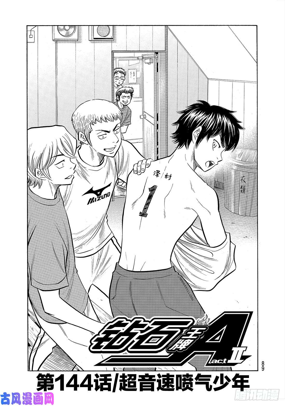 钻石王牌 act2第144话 超音速喷气少年