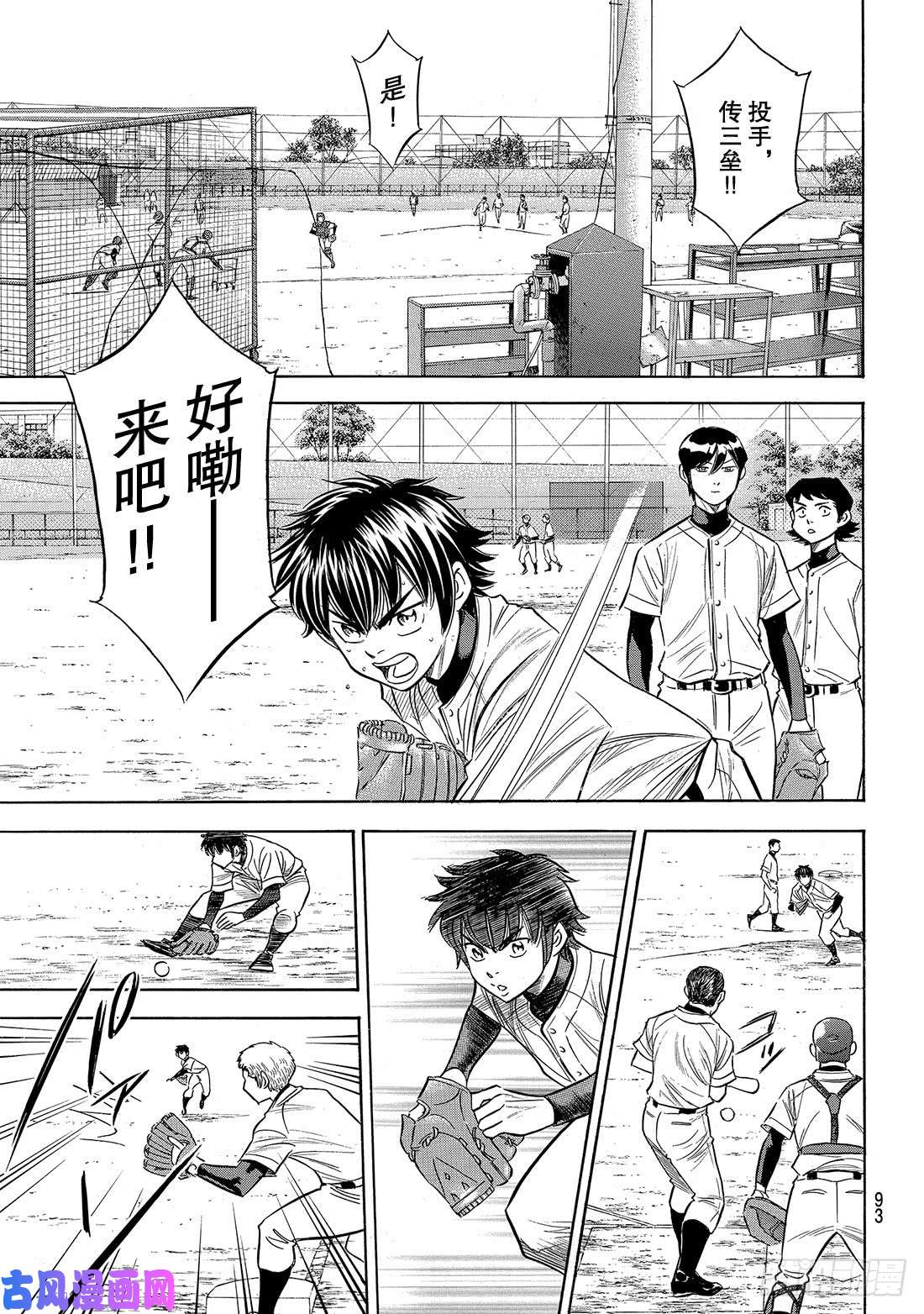 钻石王牌 act2第144话 超音速喷气少年