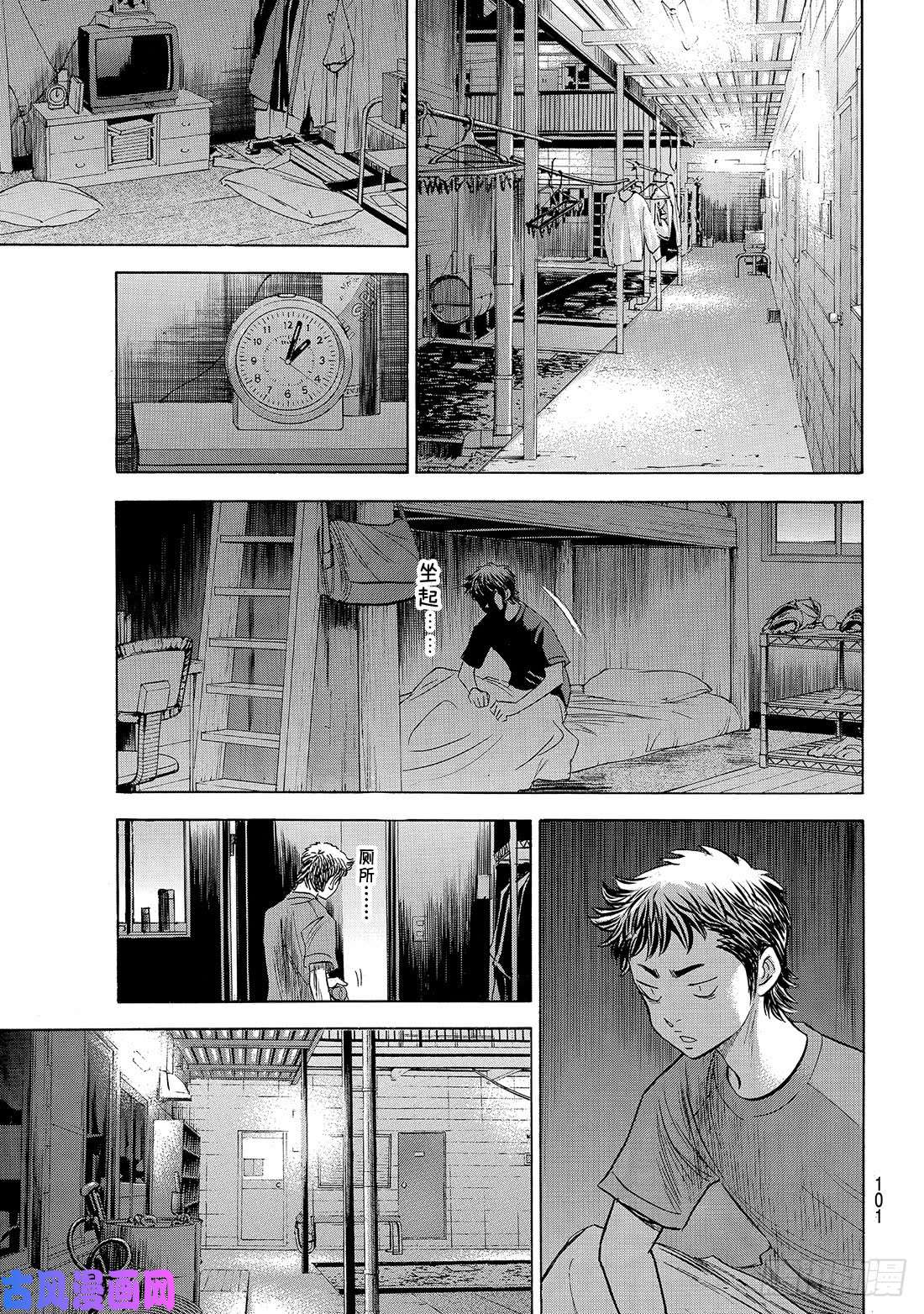 钻石王牌 act2第146话 无眠之夜