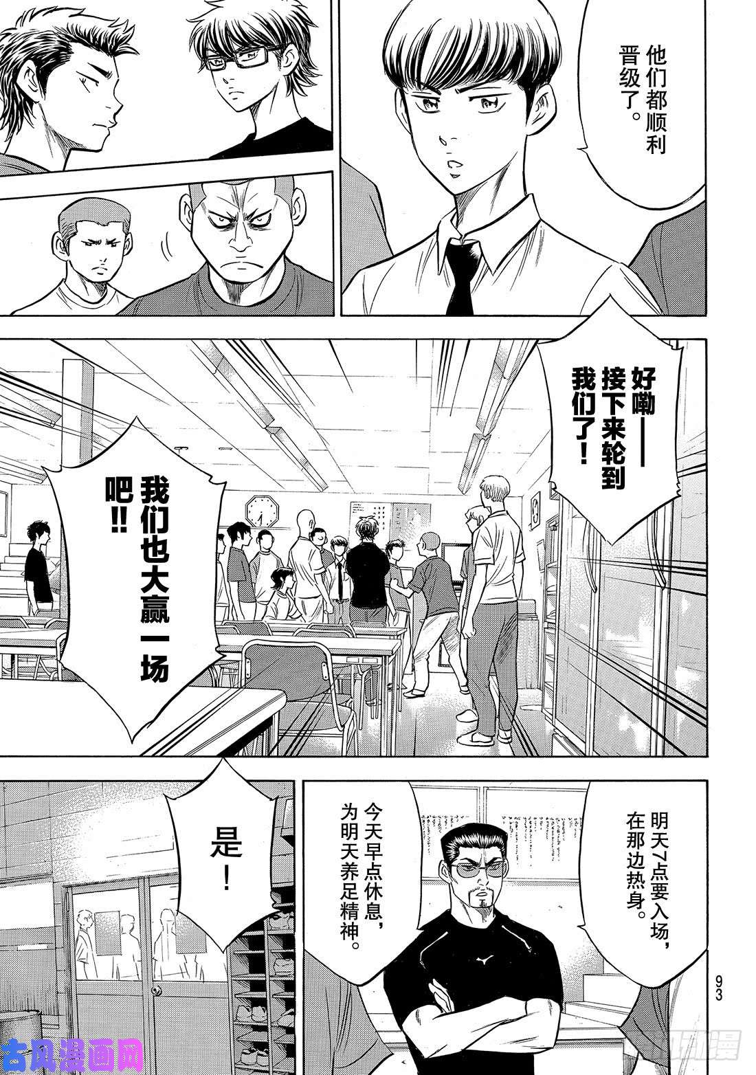 钻石王牌 act2第146话 无眠之夜