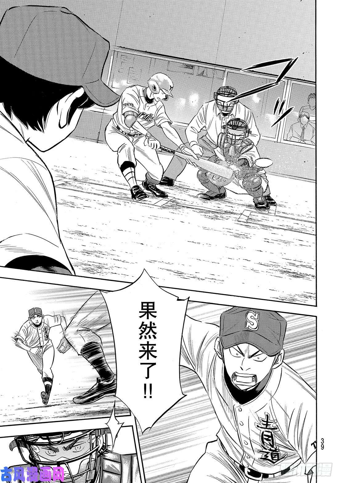 钻石王牌 act2第147话 浑然忘我