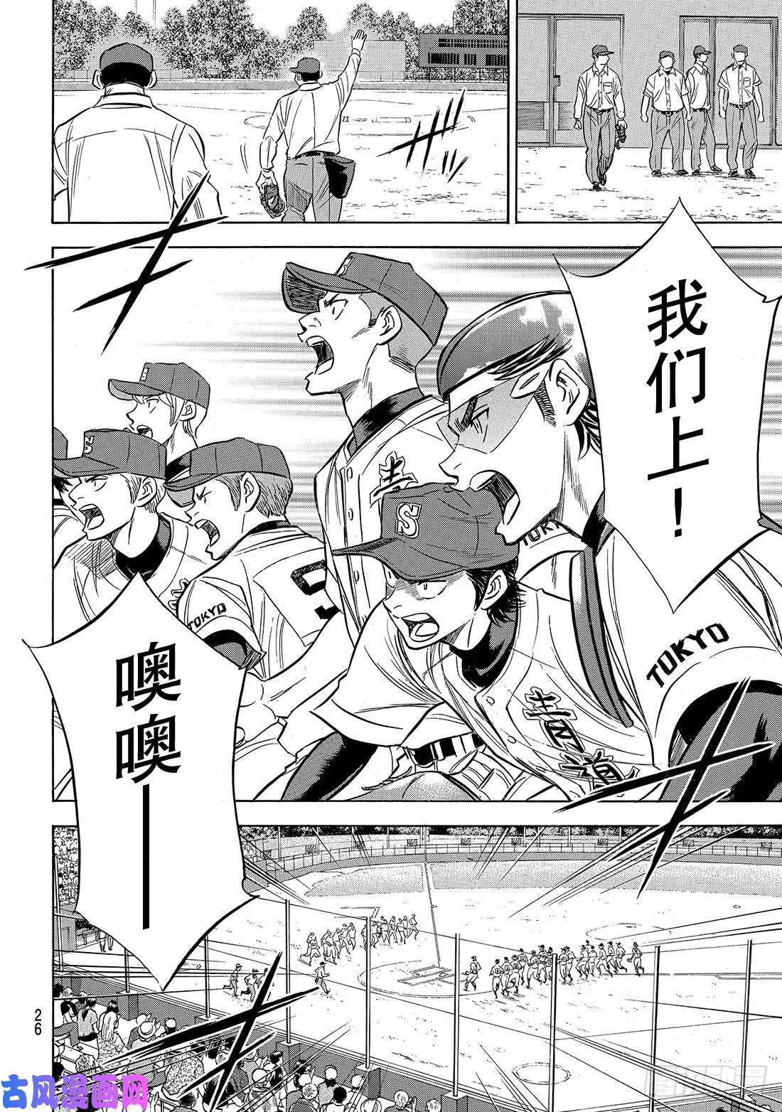 钻石王牌 act2第147话 浑然忘我