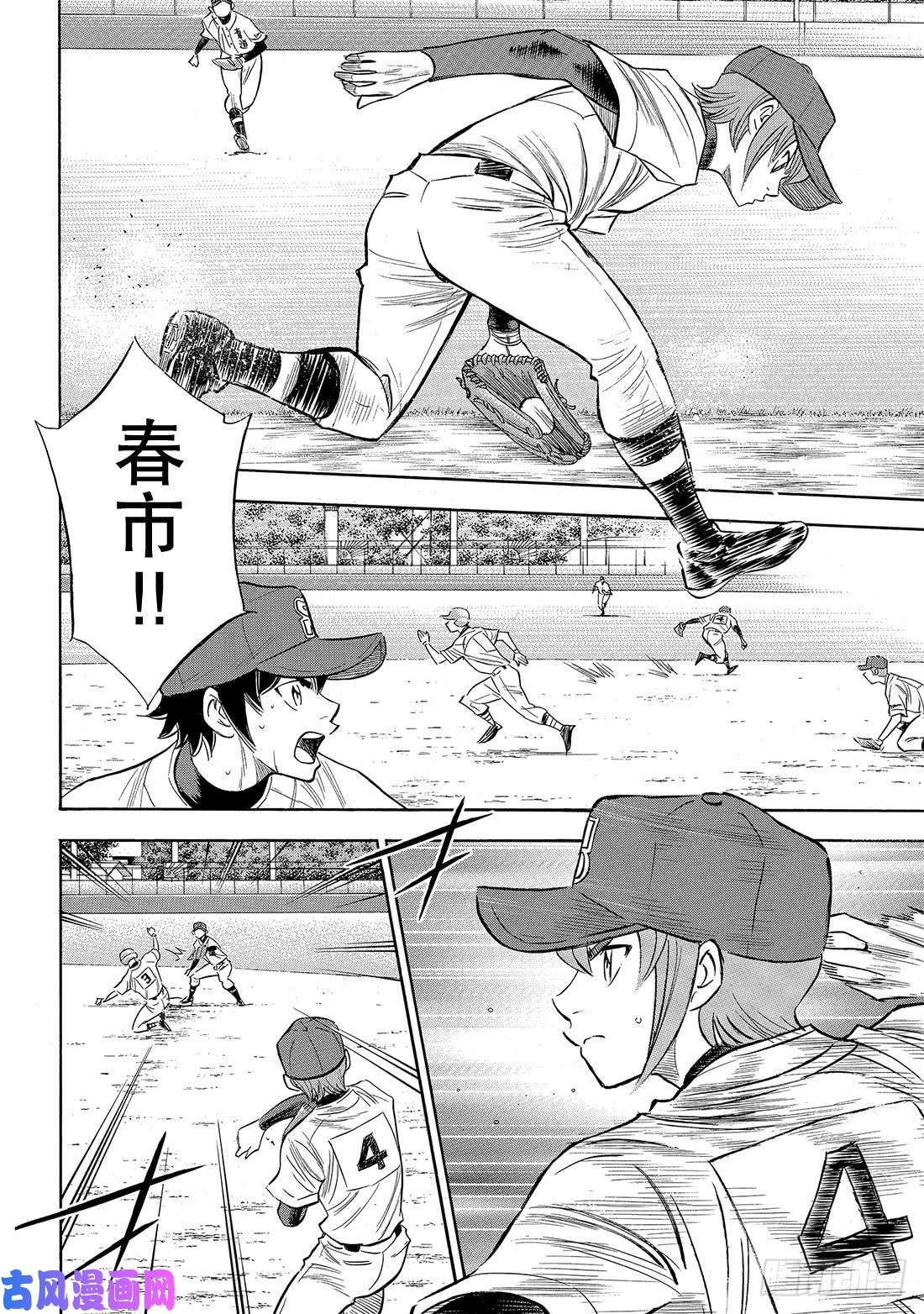 钻石王牌 act2第149话 Get back