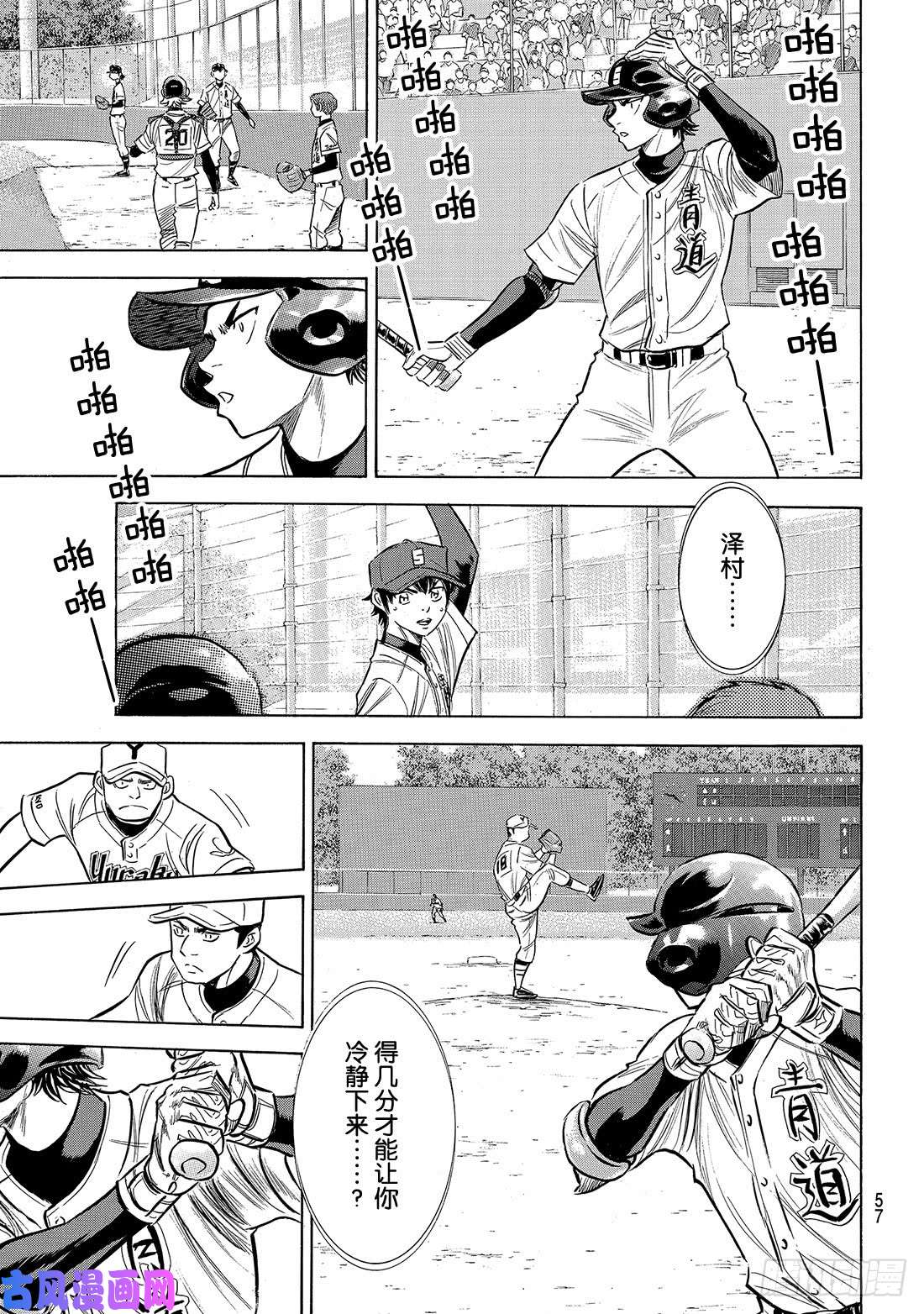 钻石王牌 act2第150话 阿边的侦查