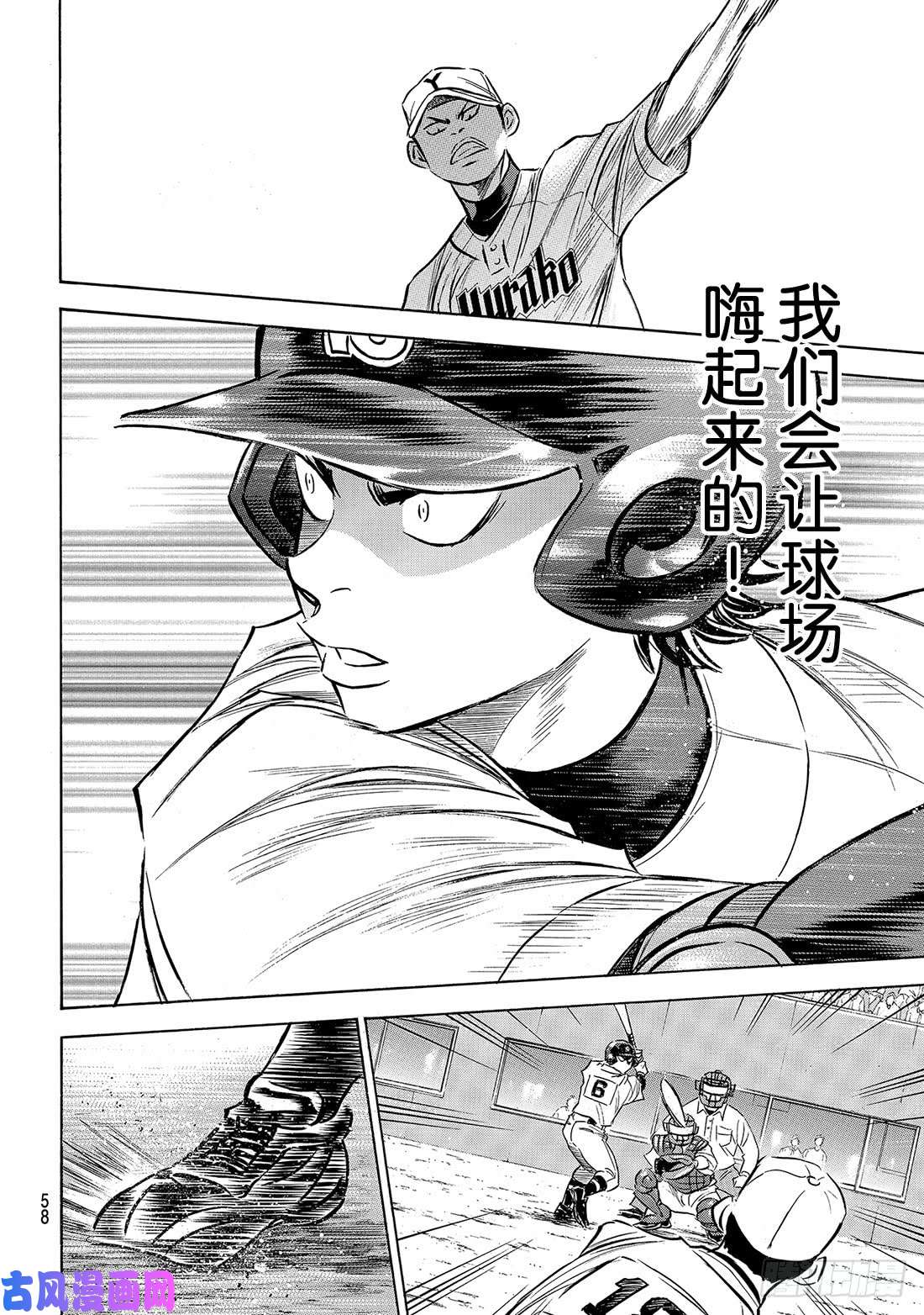 钻石王牌 act2第150话 阿边的侦查