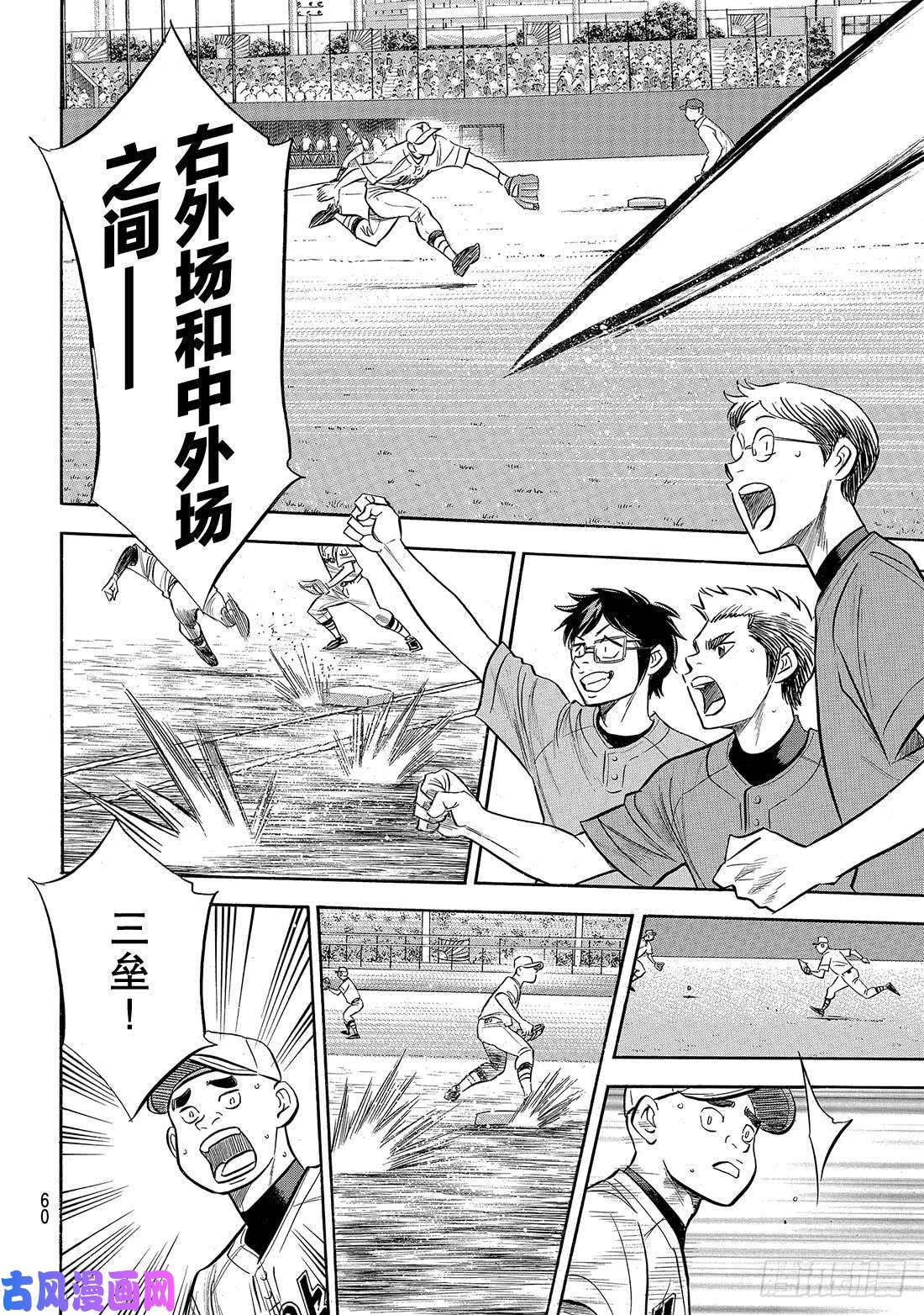 钻石王牌 act2第150话 阿边的侦查