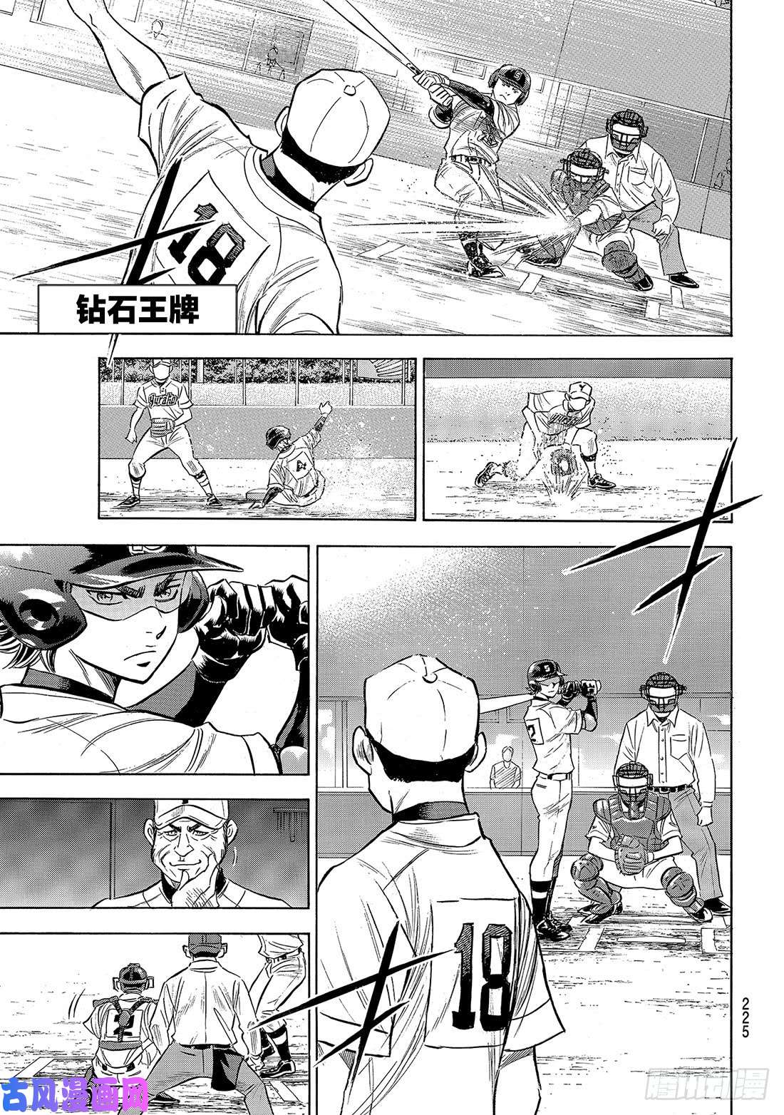 钻石王牌 act2第151话 同一种球