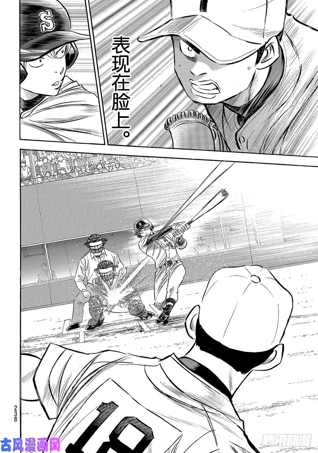 钻石王牌 act2第151话 同一种球