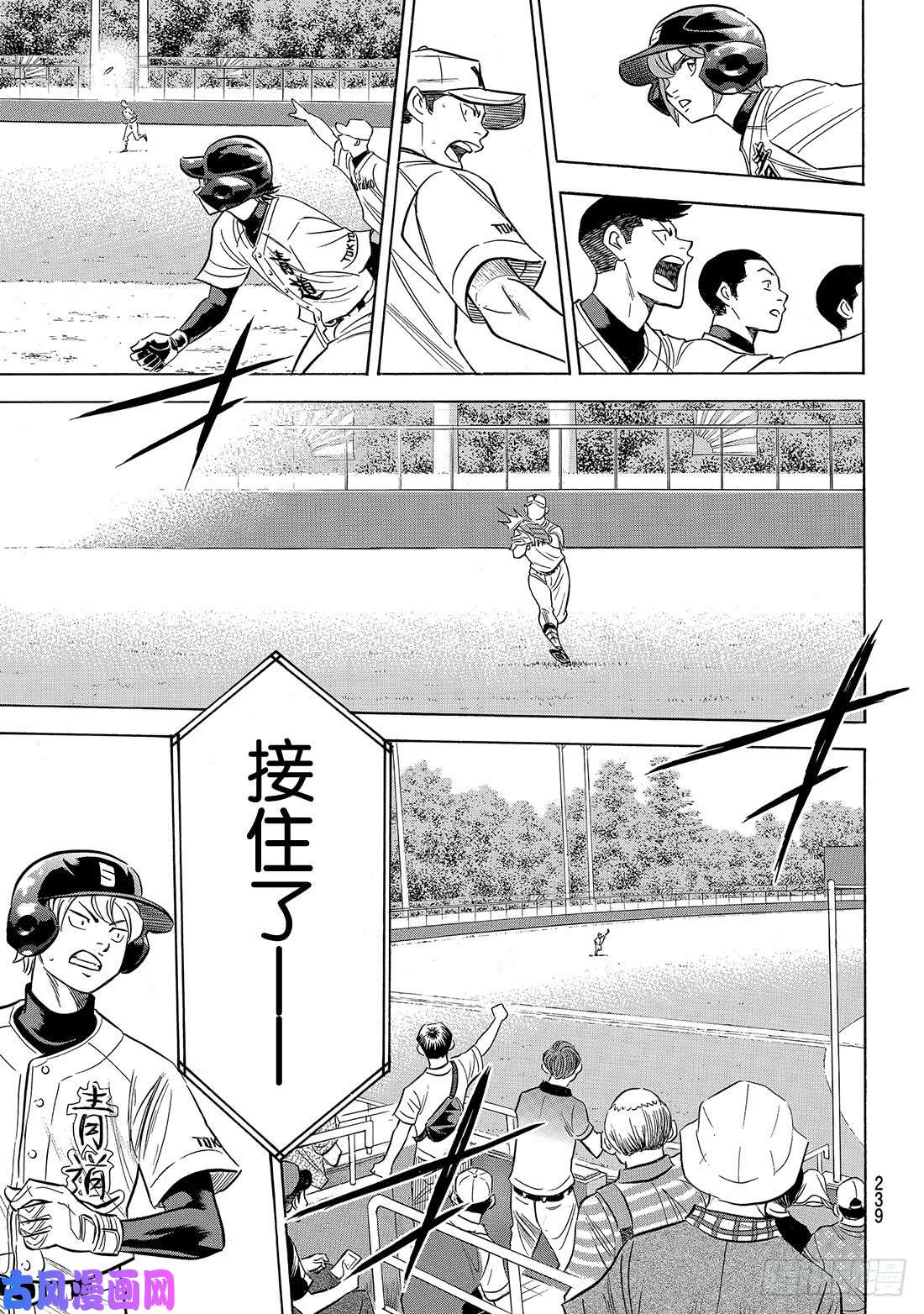 钻石王牌 act2第151话 同一种球