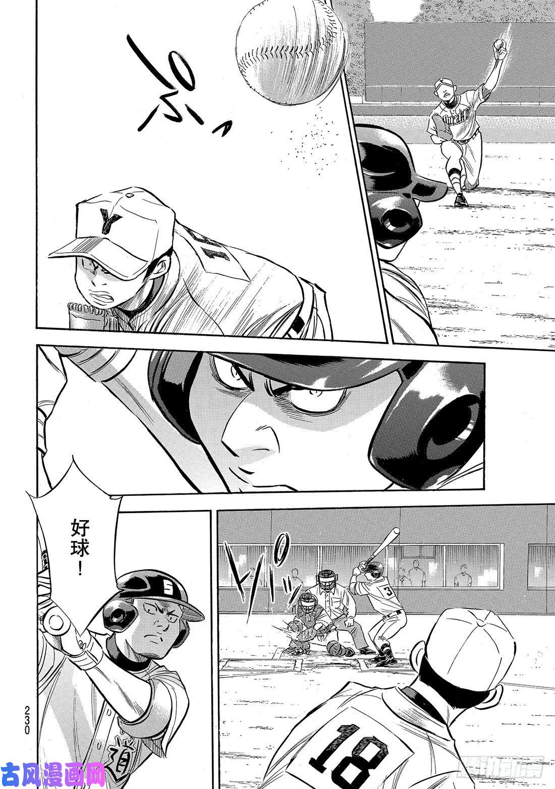 钻石王牌 act2第151话 同一种球