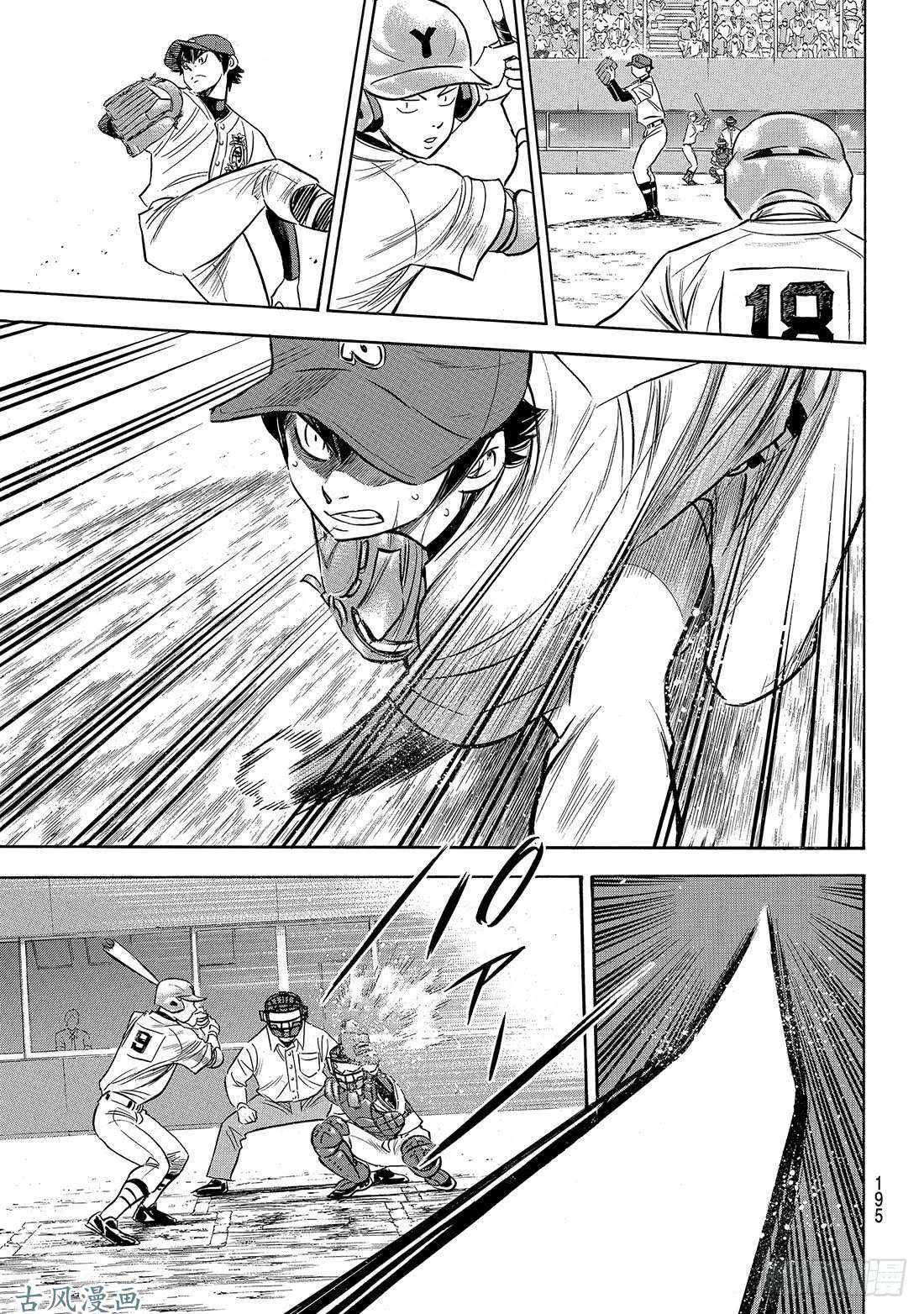 钻石王牌 act2第152话 不知不觉