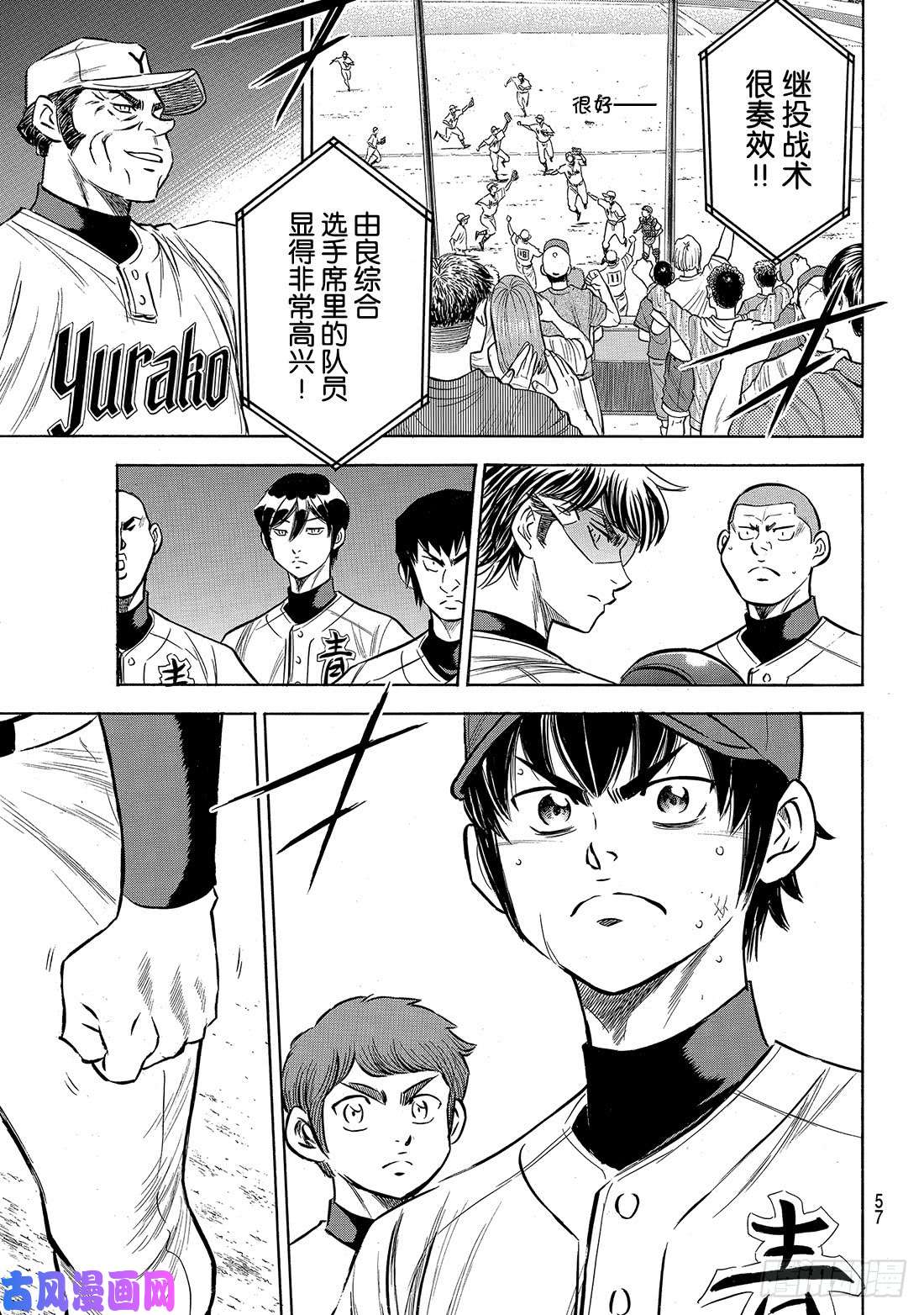 钻石王牌 act2第153话 伏笔