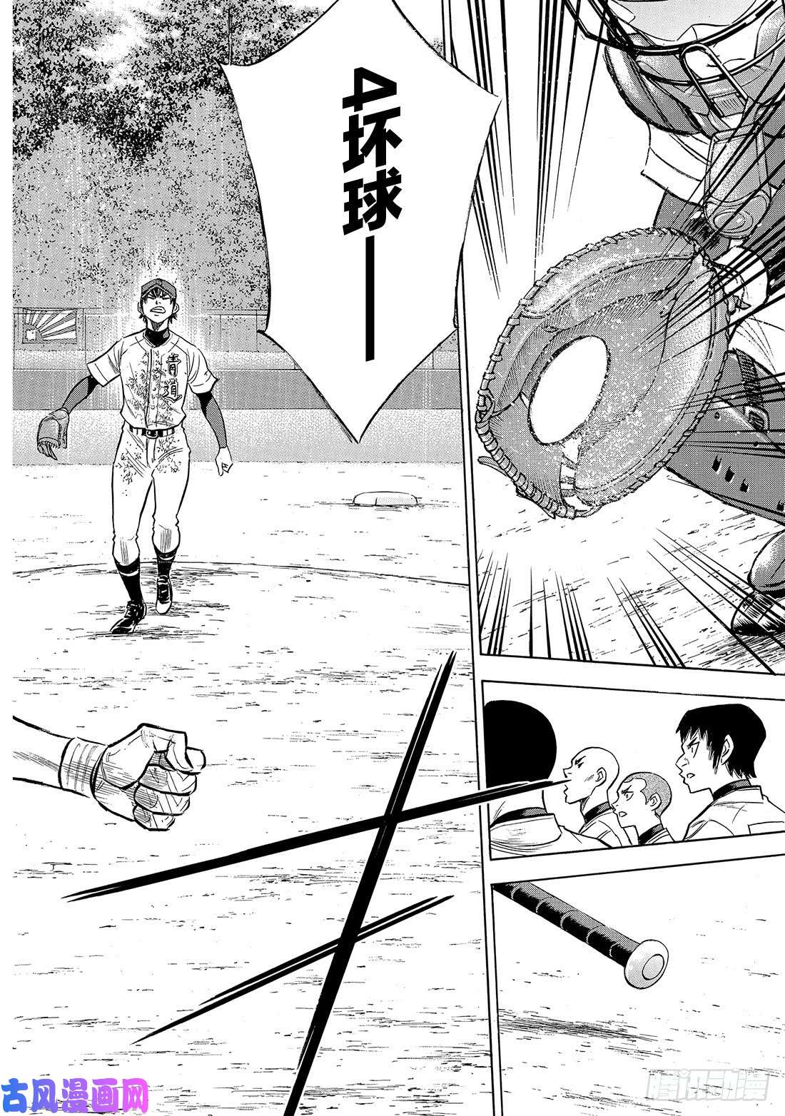 钻石王牌 act2第153话 伏笔