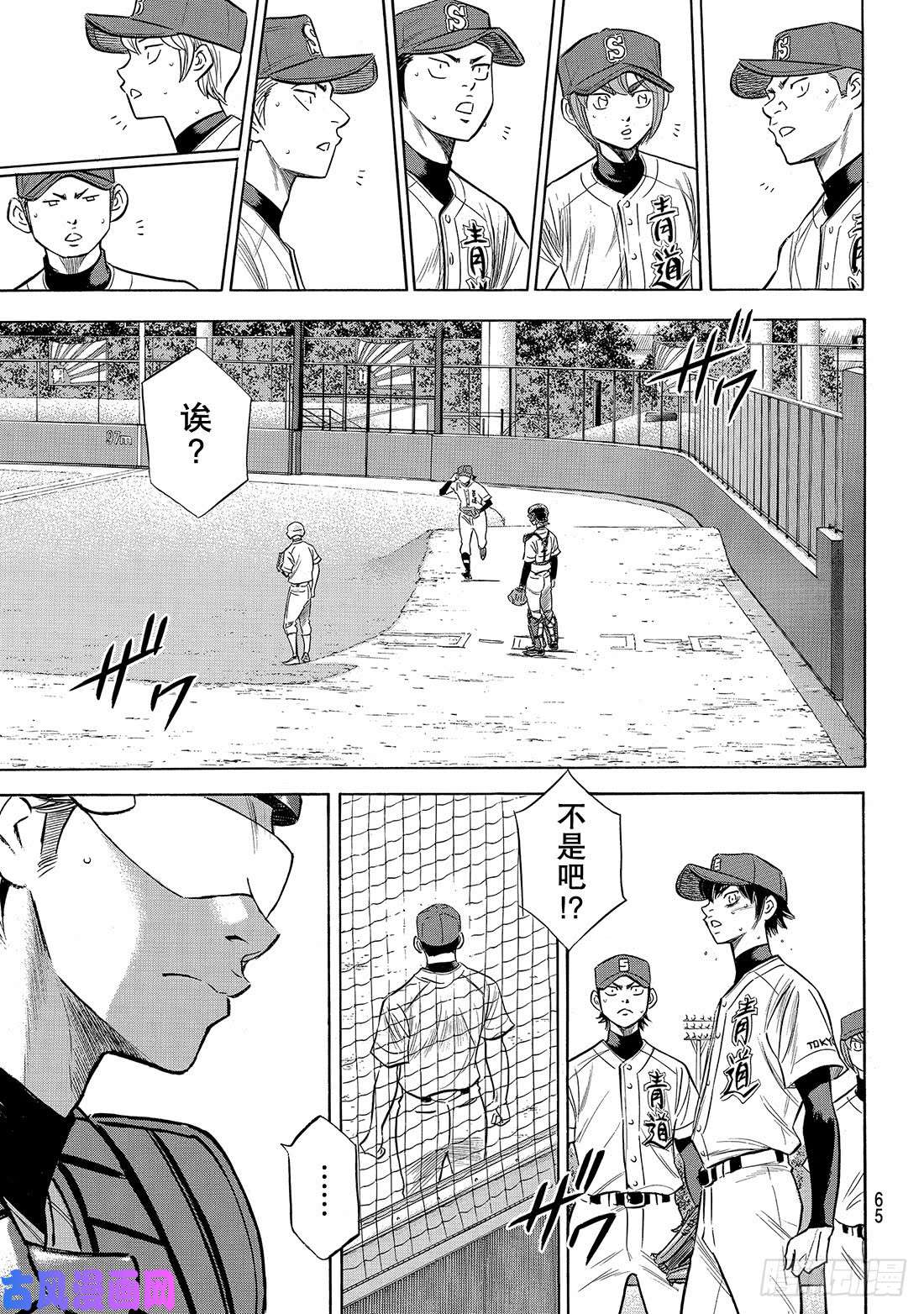 钻石王牌 act2第153话 伏笔