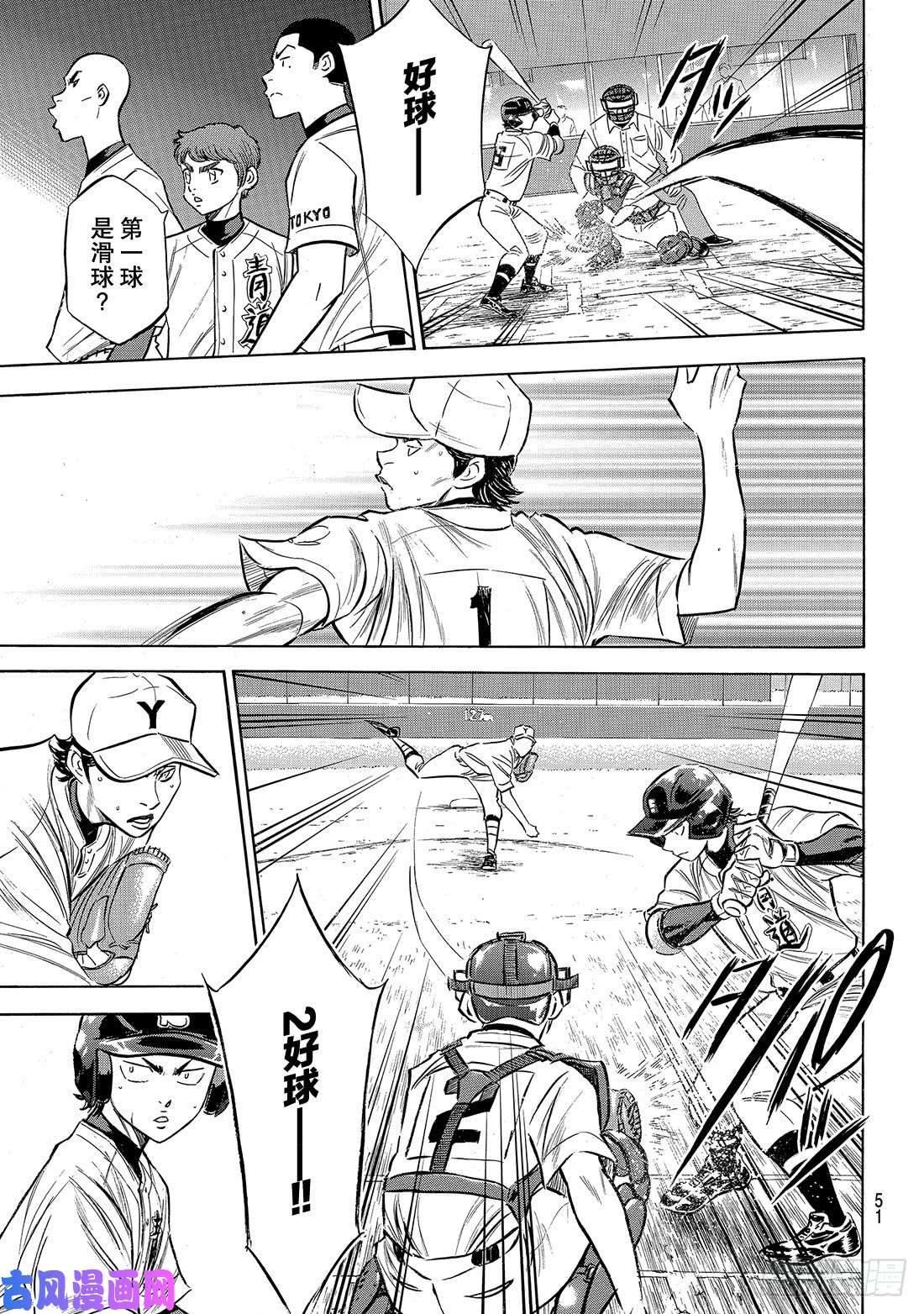 钻石王牌 act2第153话 伏笔