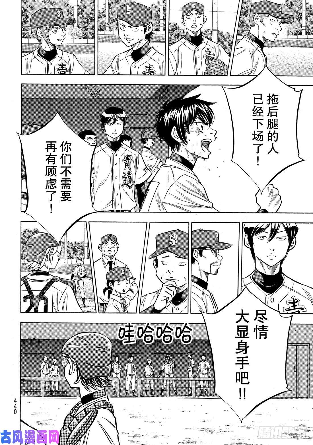 钻石王牌 act2第154话 心意