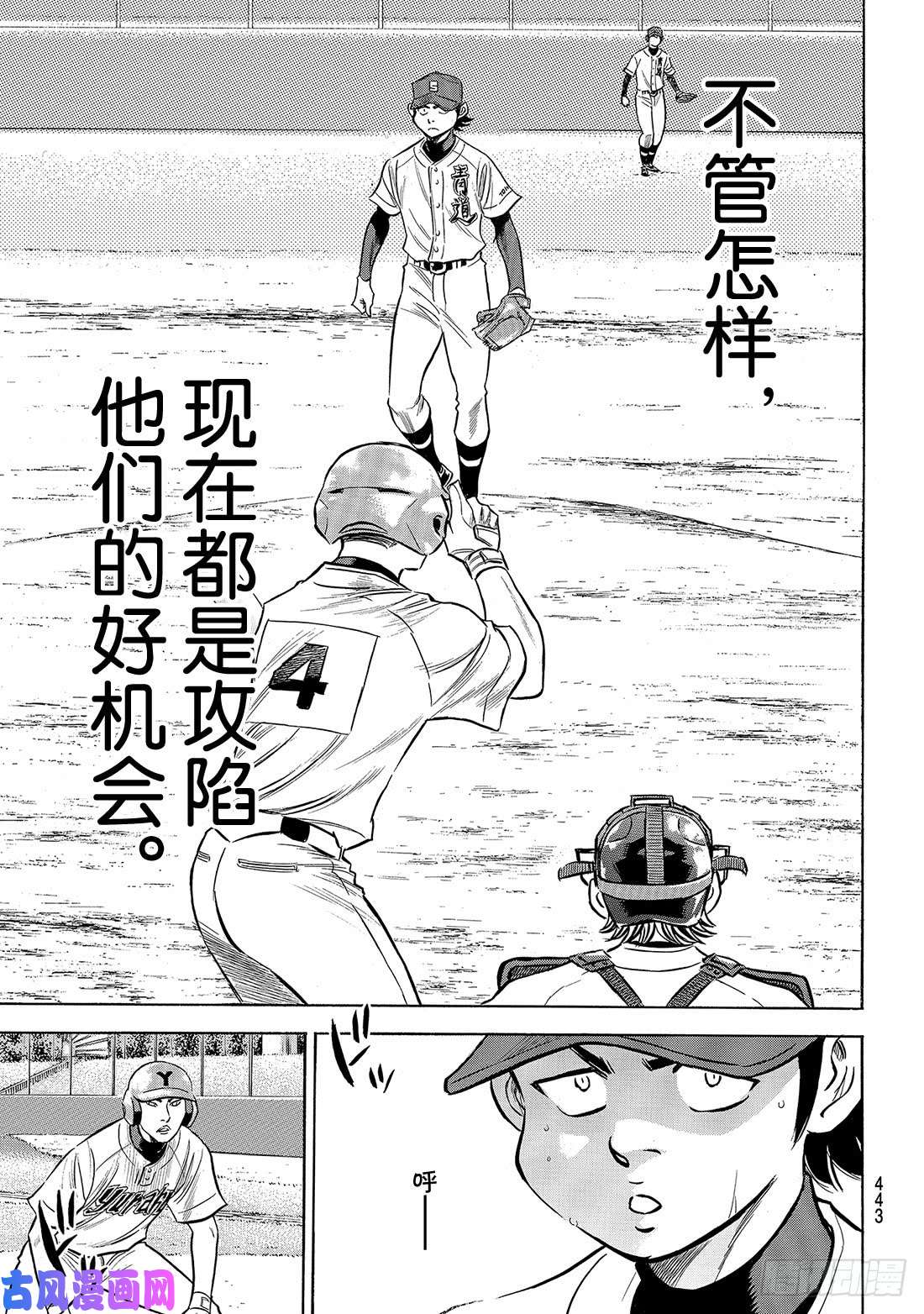 钻石王牌 act2第154话 心意