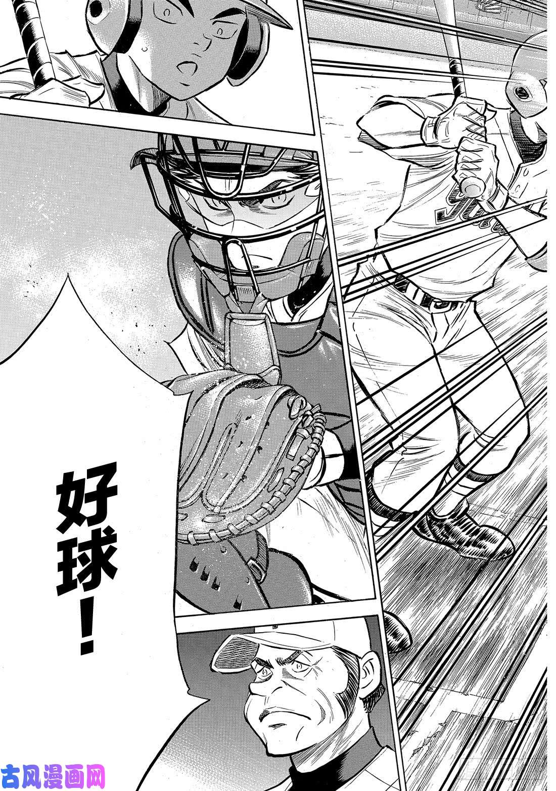 钻石王牌 act2第154话 心意