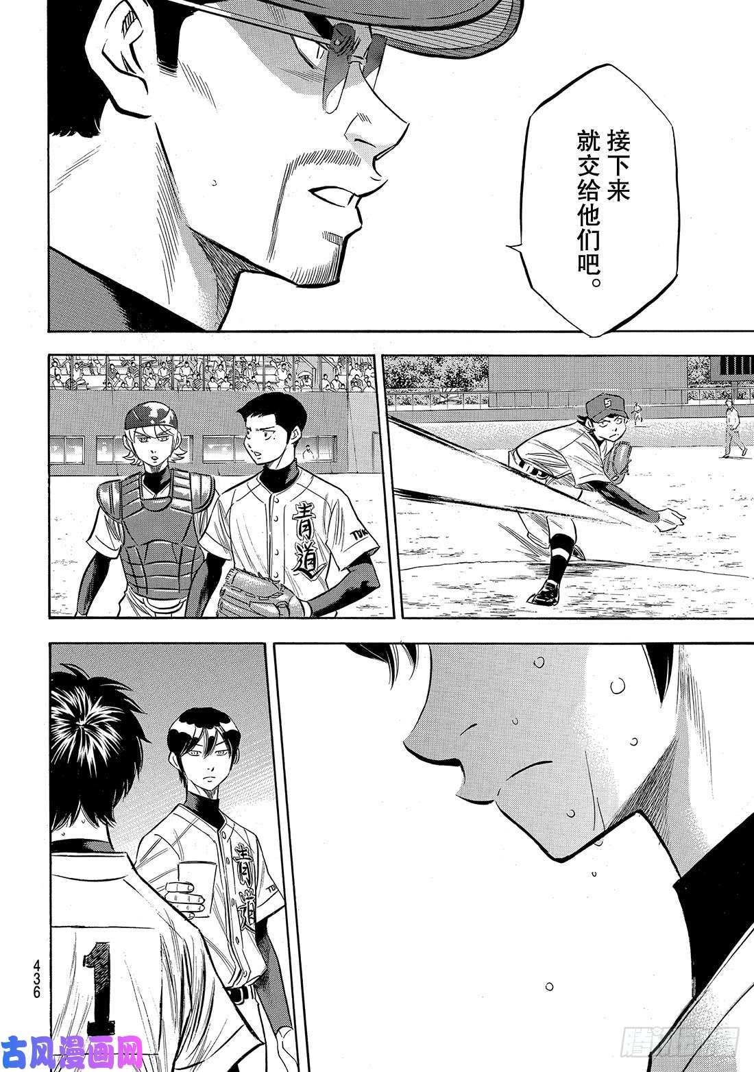 钻石王牌 act2第154话 心意