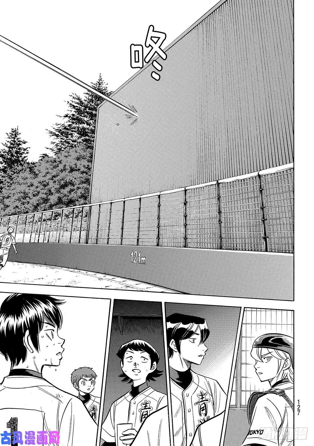 钻石王牌 act2第155话 全力以赴的青道