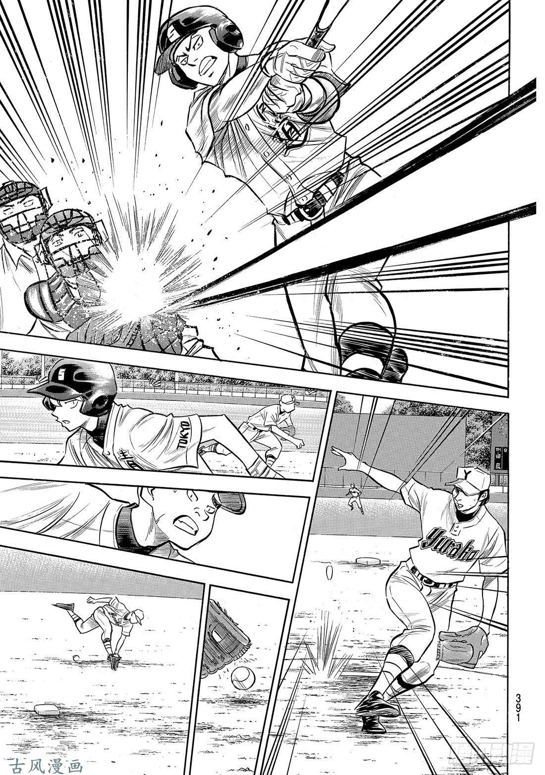 钻石王牌 act2第156话 互相试探